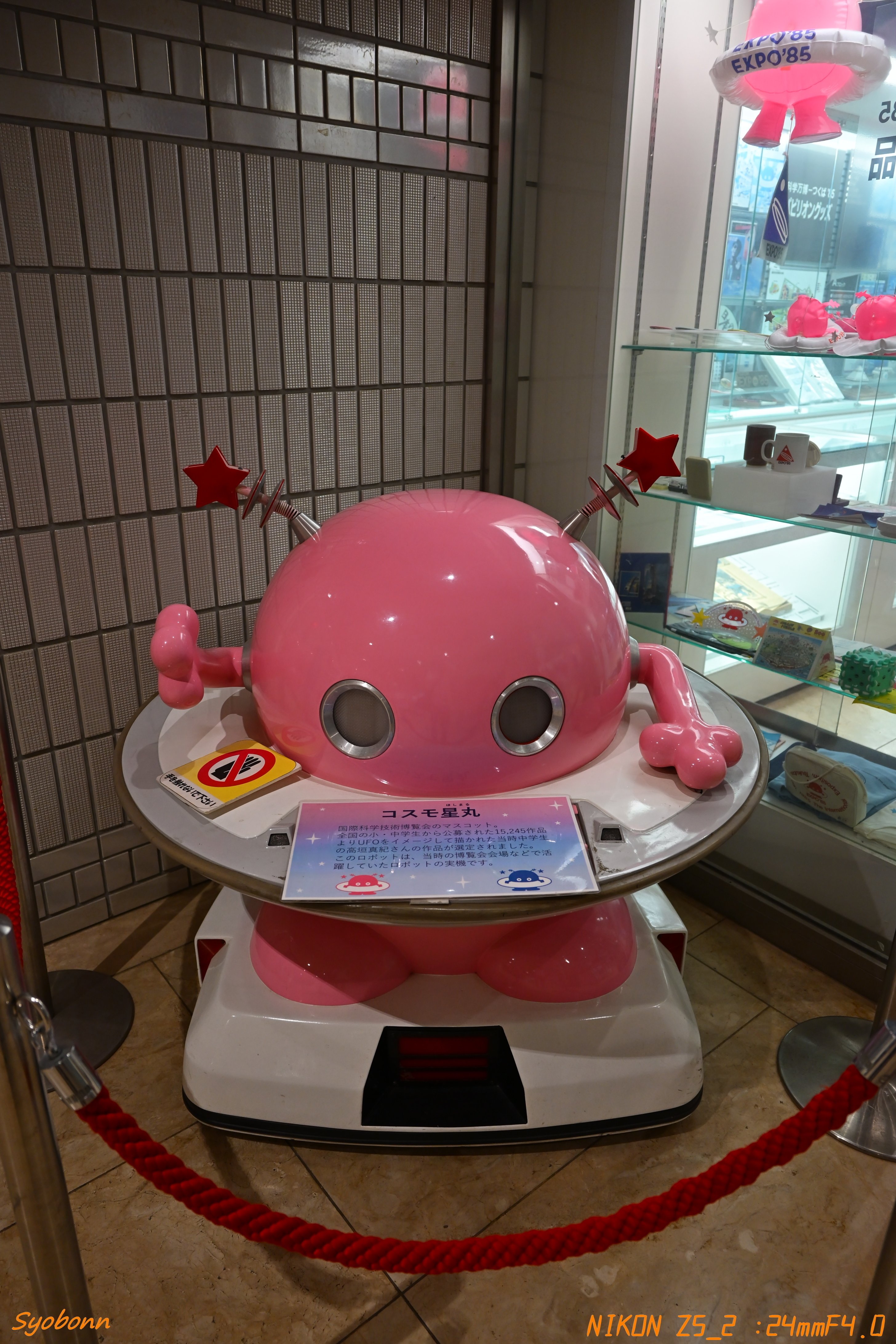 トミー ベビーロボット ピンク つくば万博 85 トミー ベビーロボット ピンク つくば万博 85