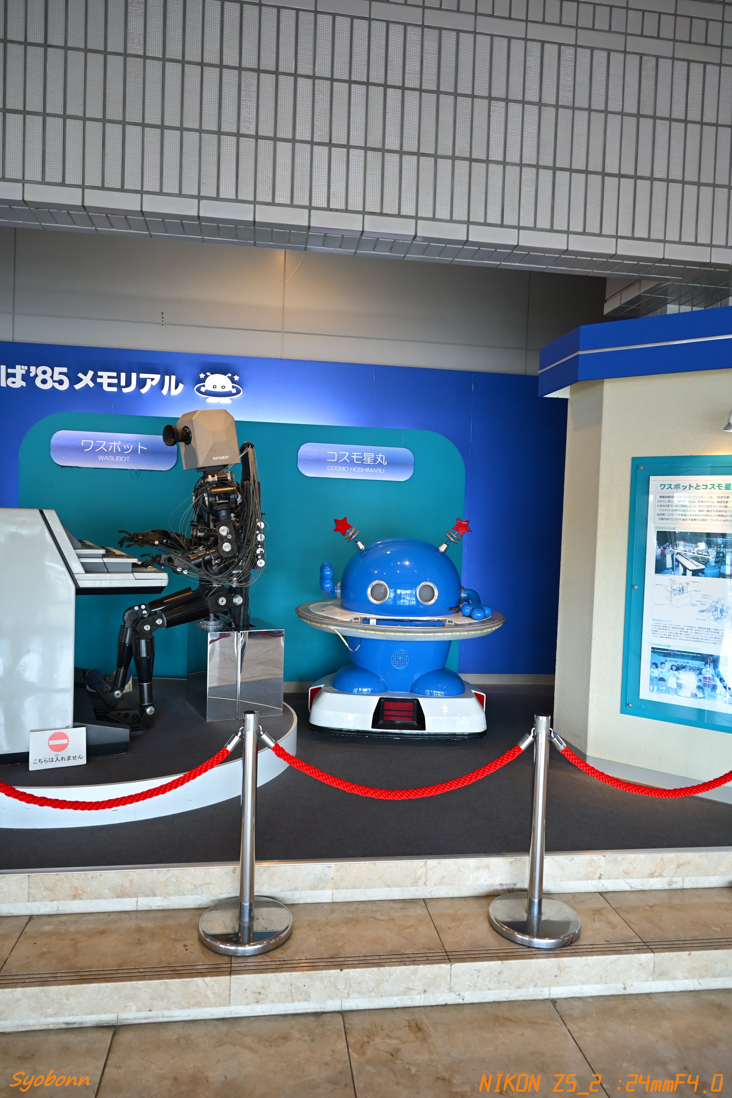 つくばEXPO'85 #158_2506｜(´・ω・｀)