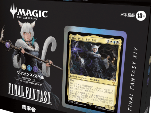 FFコラボ初心者による初心者のためのEDHのおすすめ。ブラケット3の