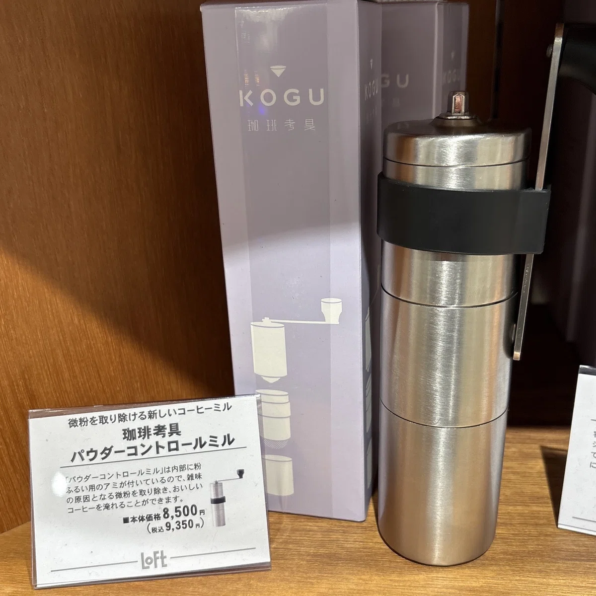 The "specialty coffee tools" I found at Ginza LOFT are fascinating. A ...