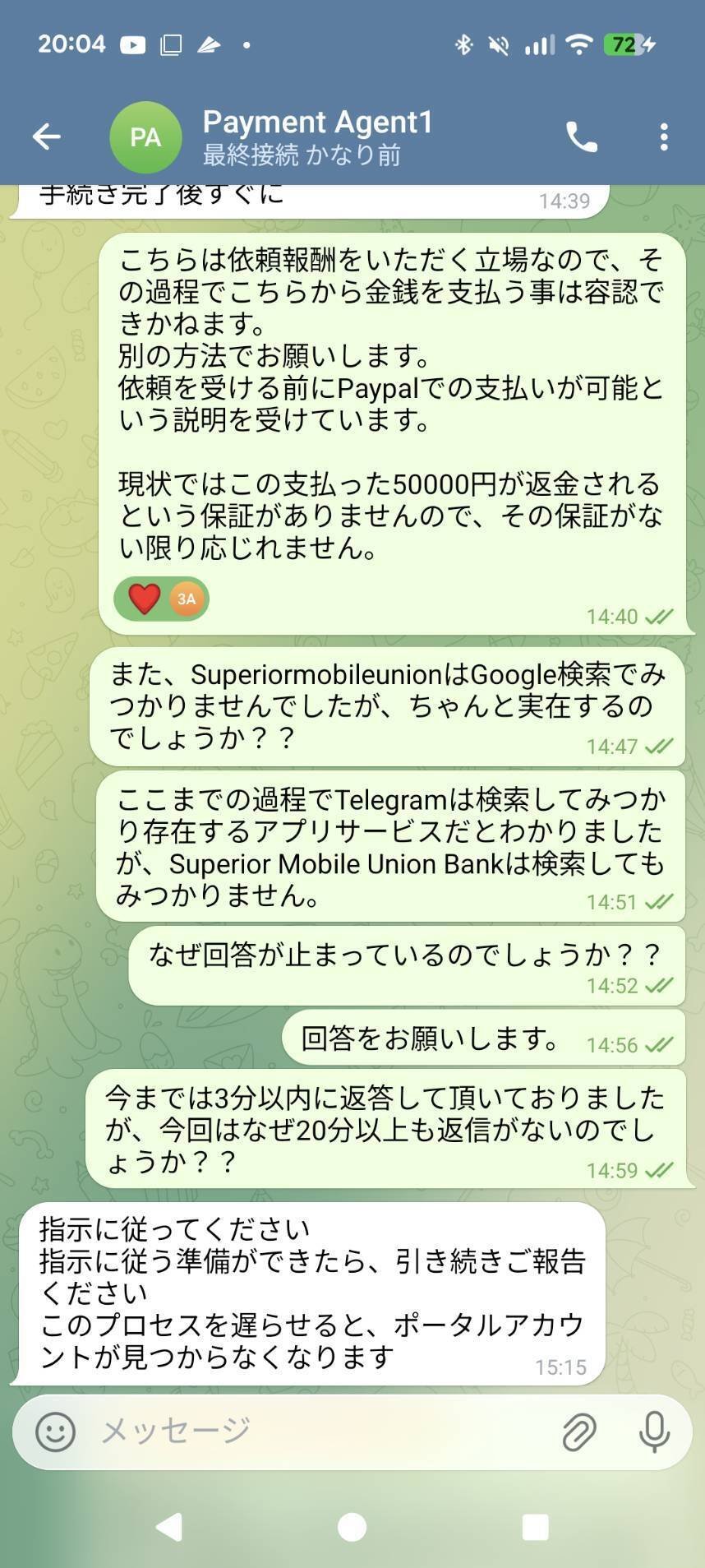 注意喚起】海外からの宅録ナレーション依頼はまず疑おう！！｜AL@宅録