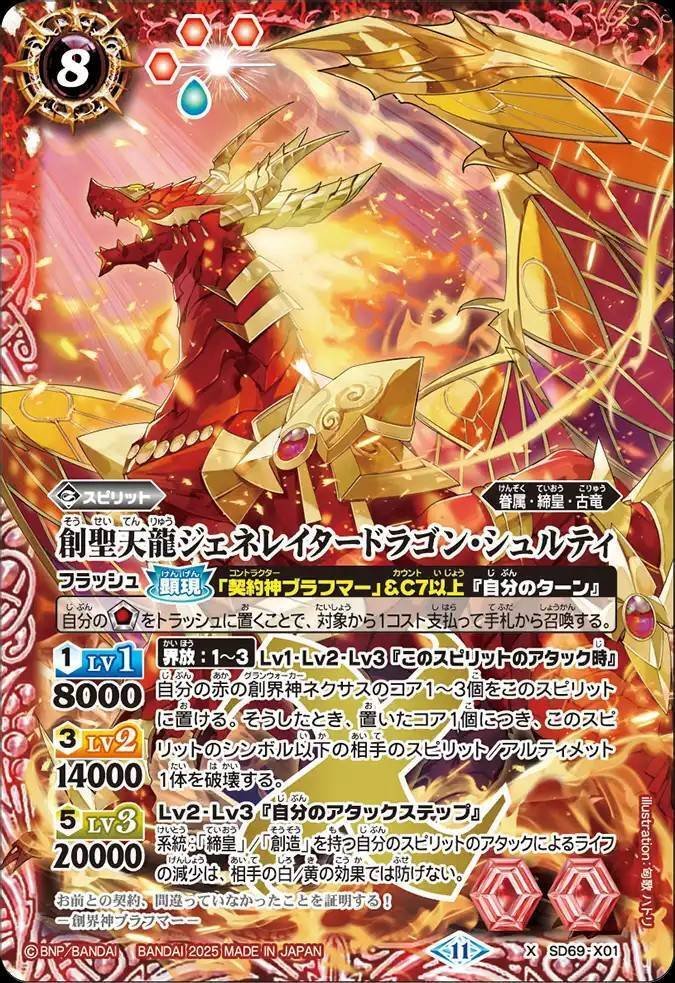 バトスピ】契約ブラフマー｜ug