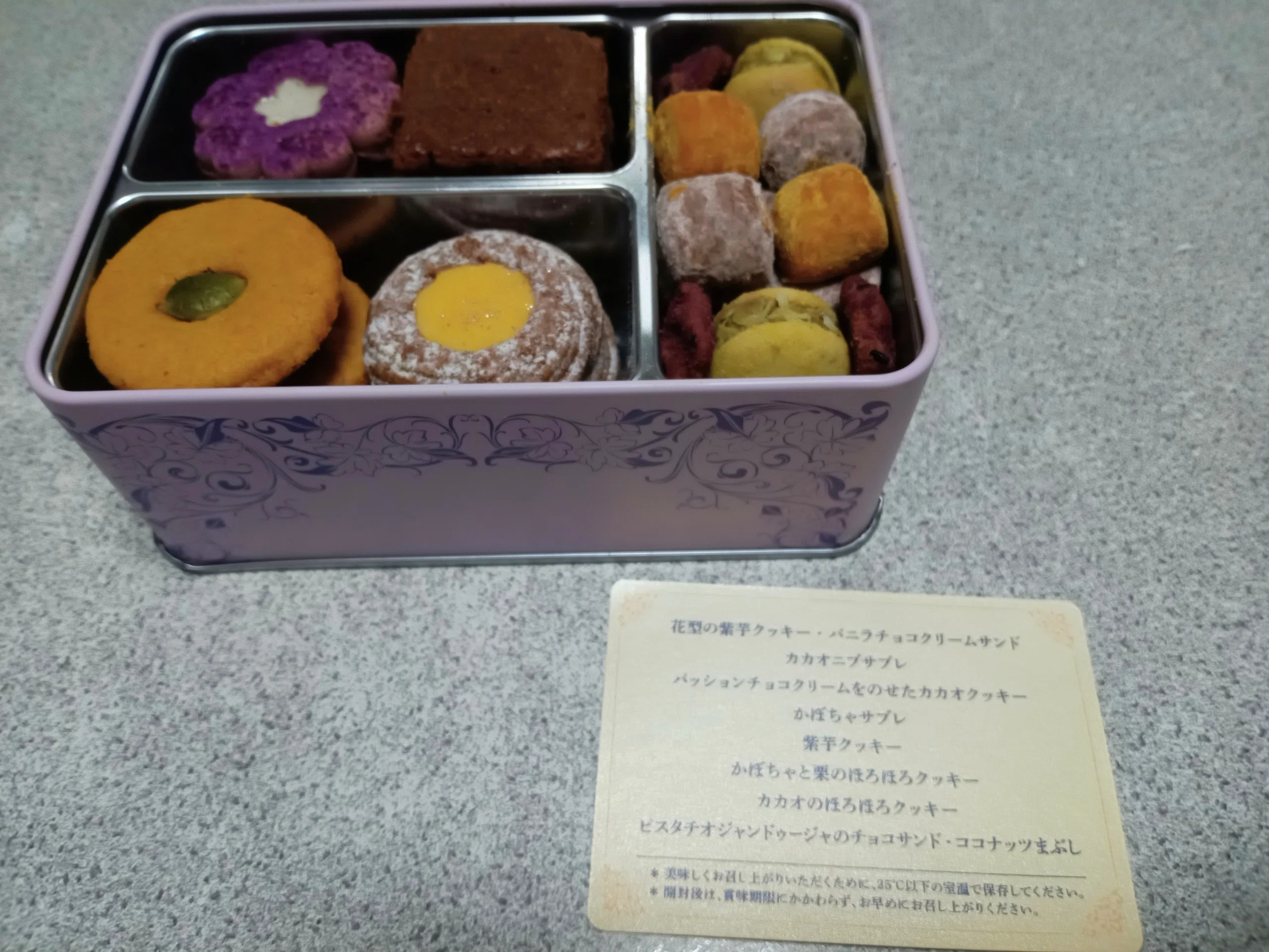 20251129│クッキー缶開封記録:オーボンヴュータン編｜南ノ（なんの）