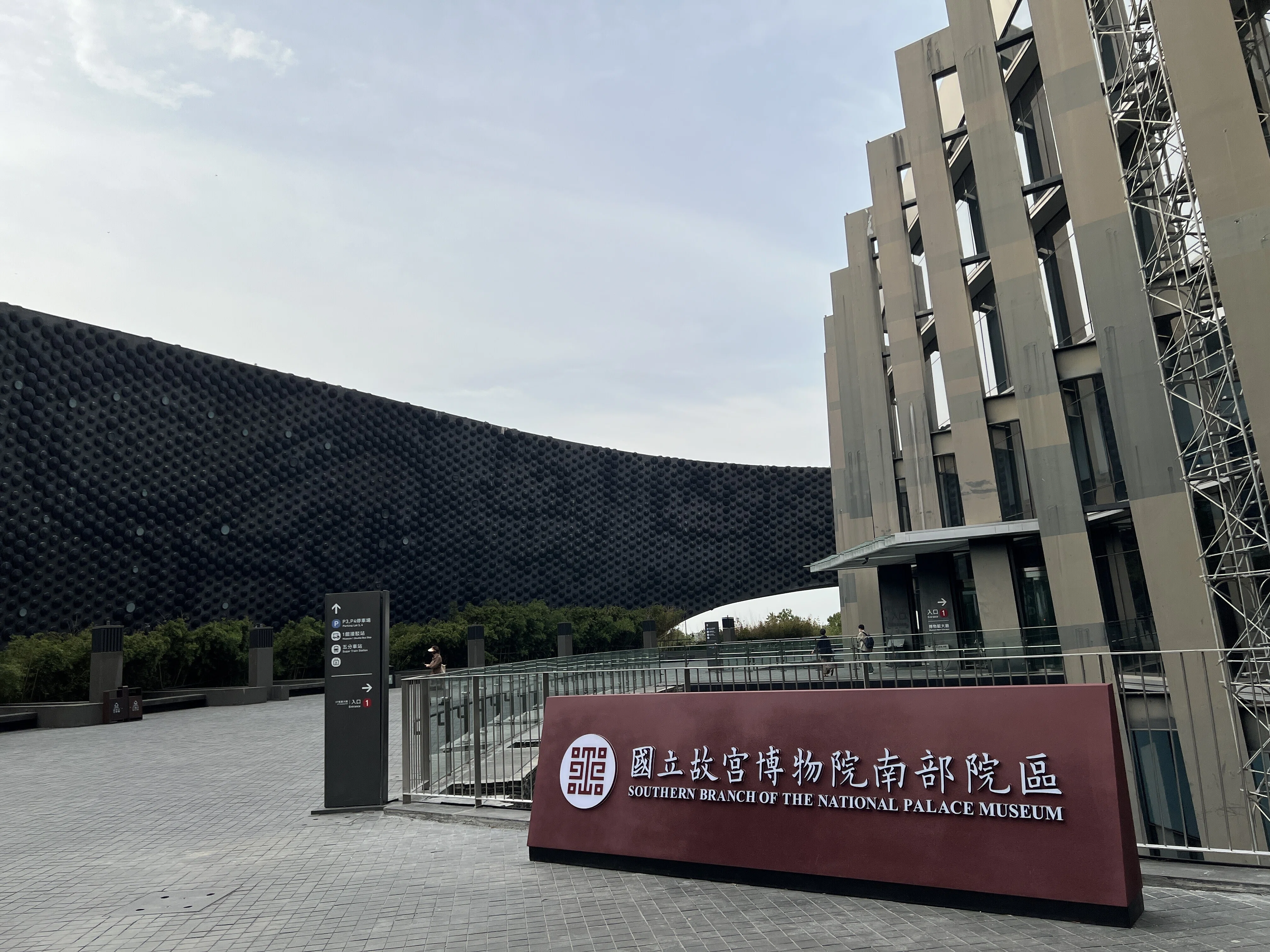 台湾旅行記2025 - 台湾2日目行くぜ故宮博物院南部院！、の巻｜Lilalicht