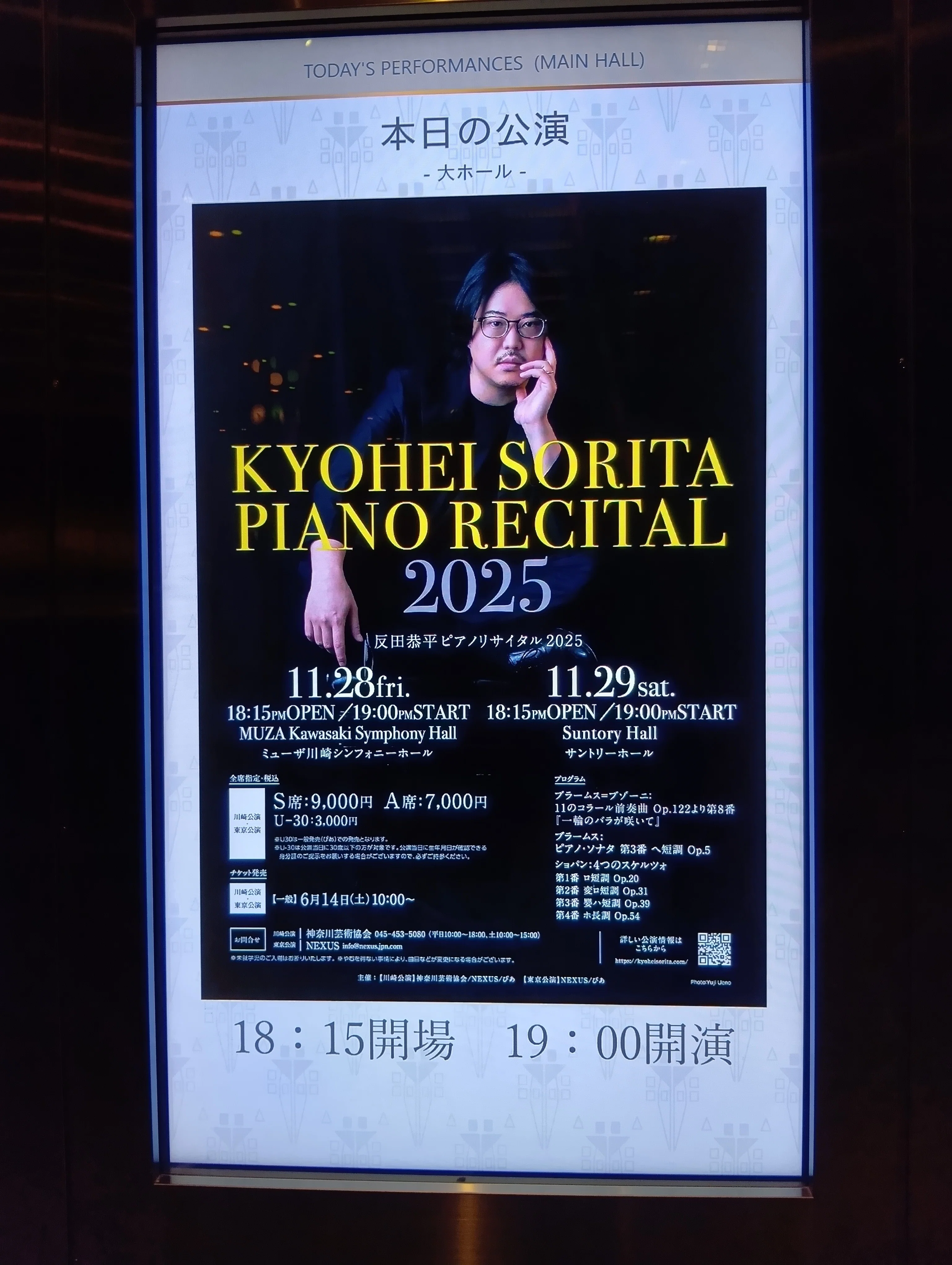 Concert Memo 5 @ November 2025｜葉音（hanon）