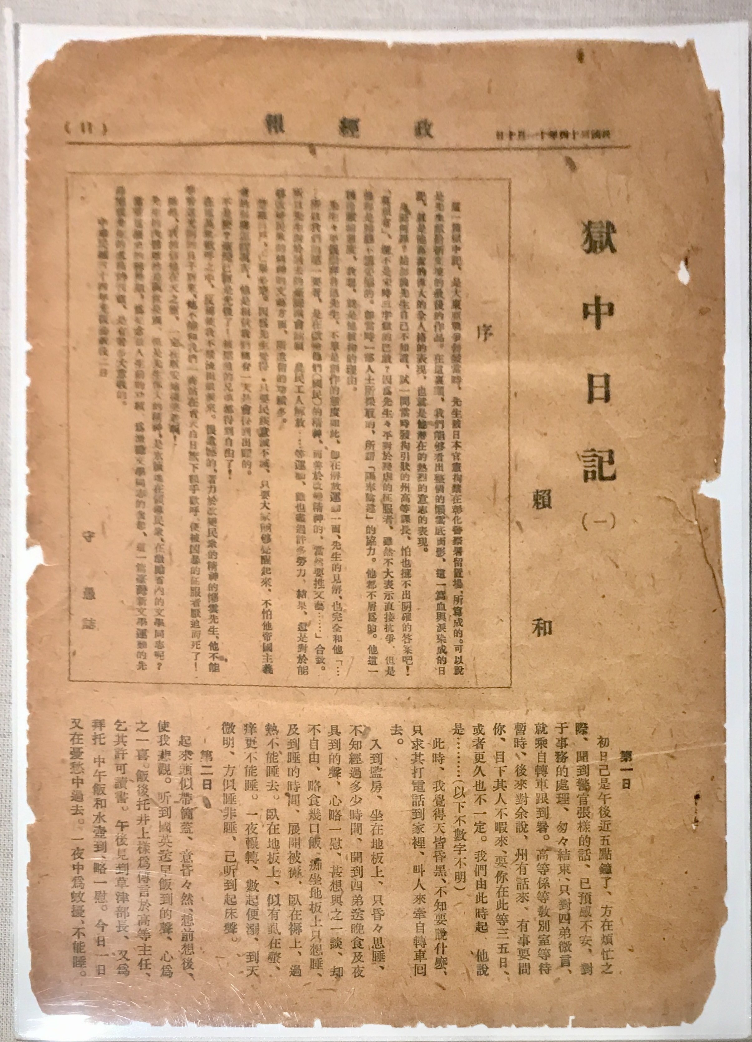 台湾歴史散策Map｜LaLa