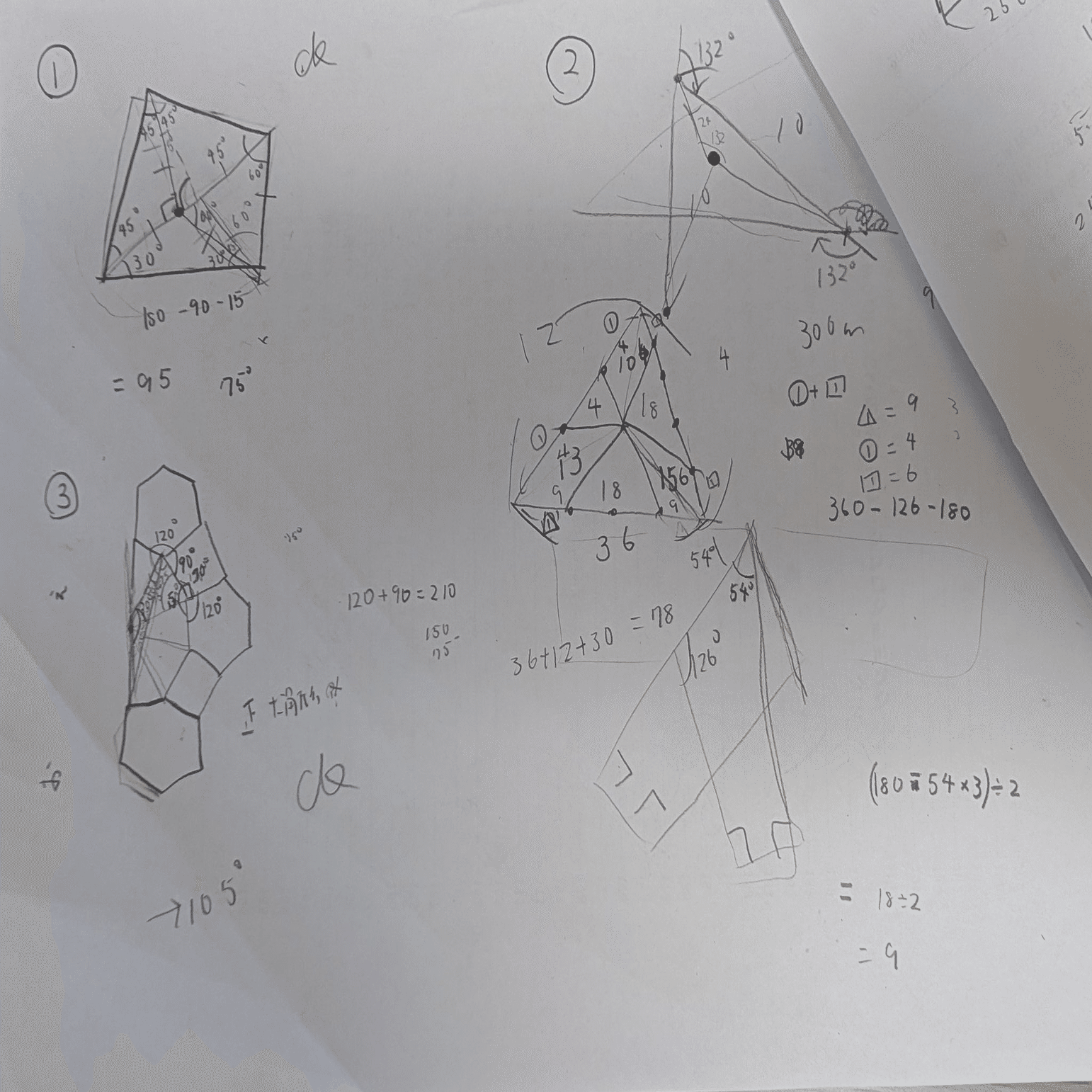 図形の必勝手筋　学習用問題　カードセット　図形　算オリ 図形問題対策に「図形の必勝手筋」を選んだ理由と平面図形編の使い方