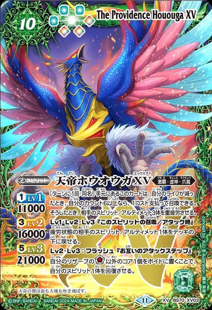 バトスピ】激覇｜ug