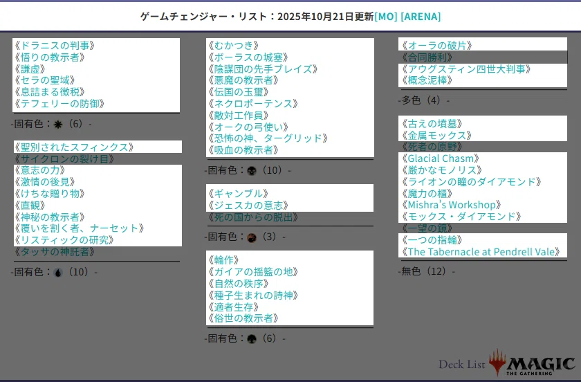 FFコラボ初心者です。初心者はEDH以外の選択肢はありません