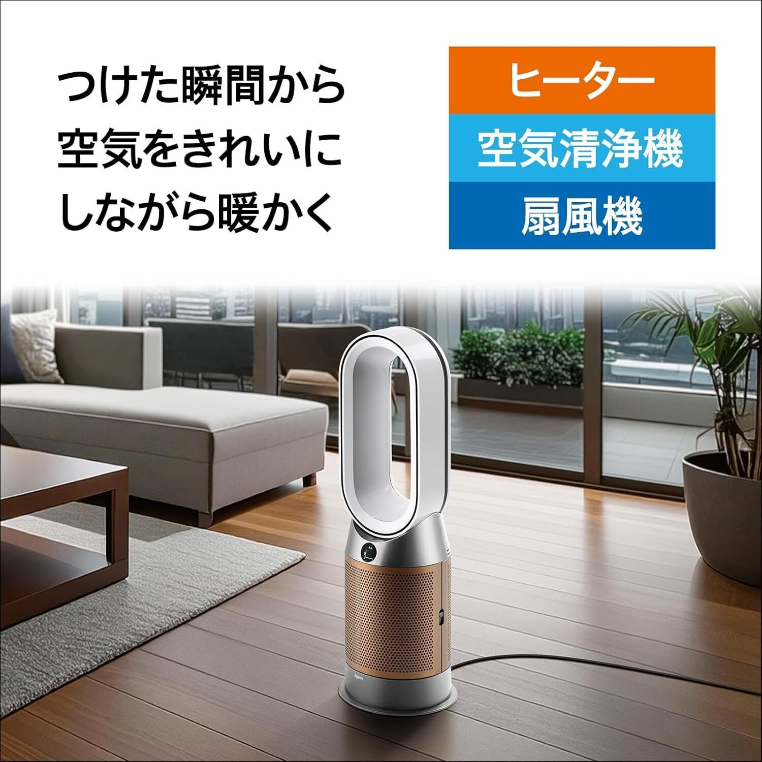 空気清浄機・イオン発生器 Dyson Purifier Hot+Cool HP12 ZZ dyson_544539-01