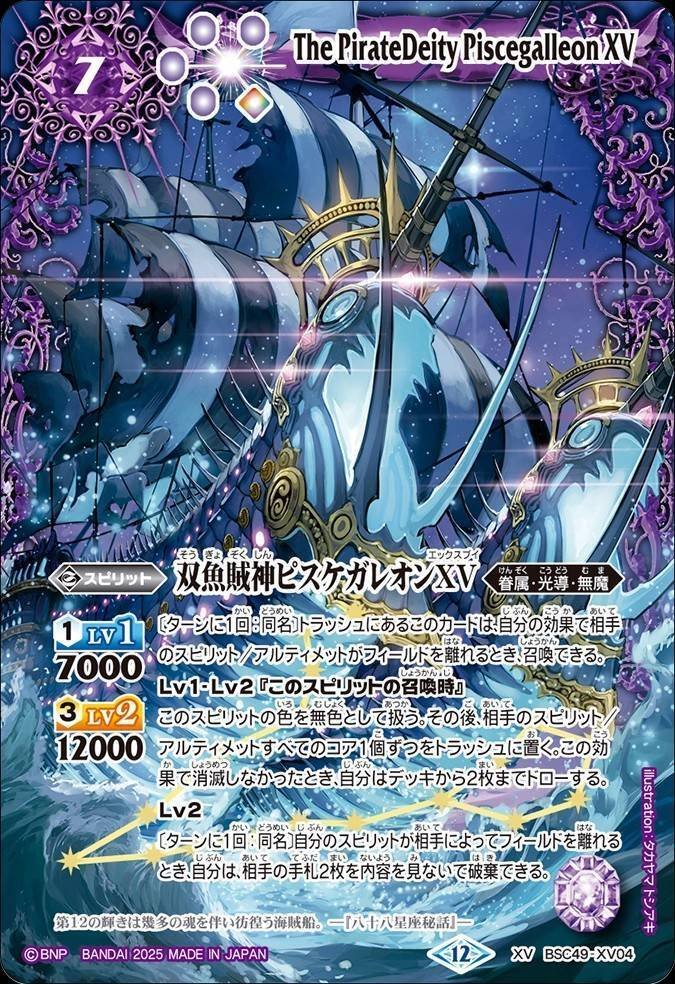 バトスピ】光導｜ug