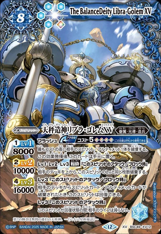 バトスピ】光導｜ug