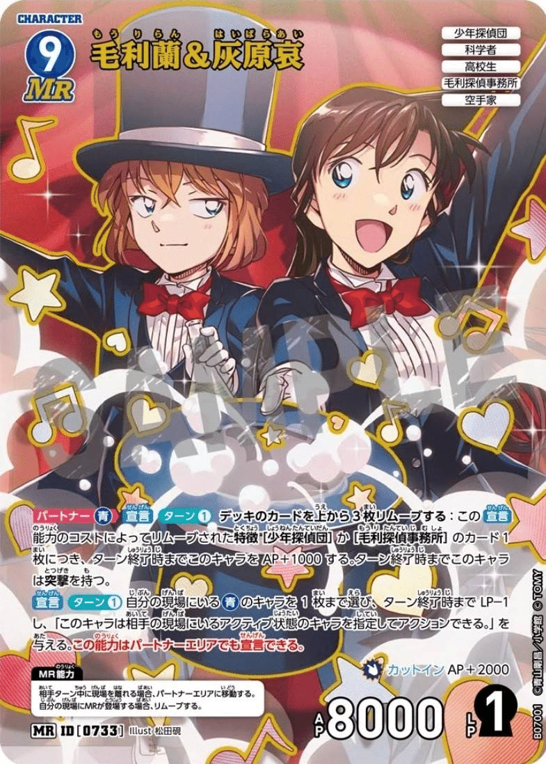 第7弾青単新一蘭デッキについて｜サトウ@らんまる