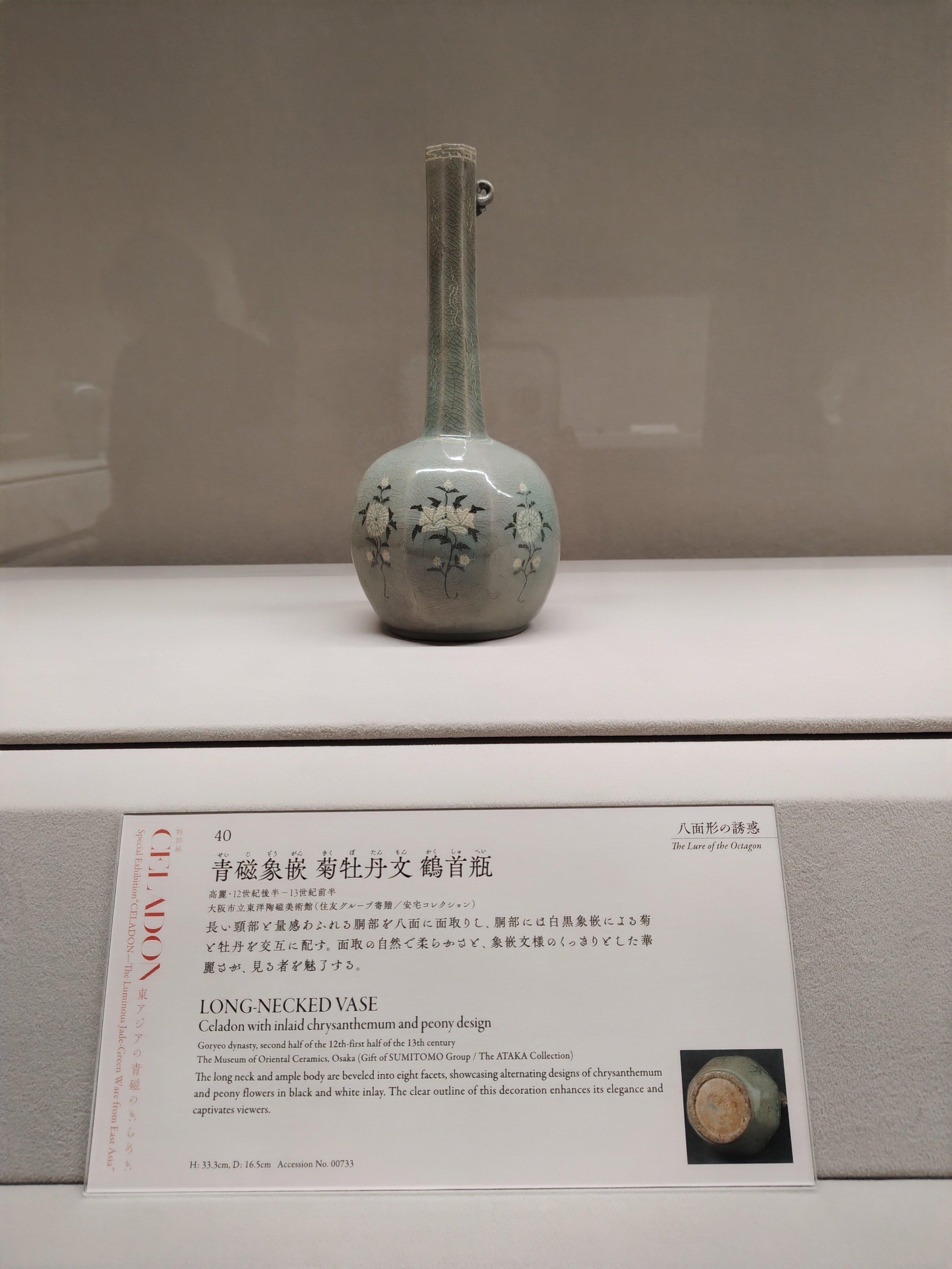 所在不明だった重要文化財を観に行ったら、天目茶碗に出会った話