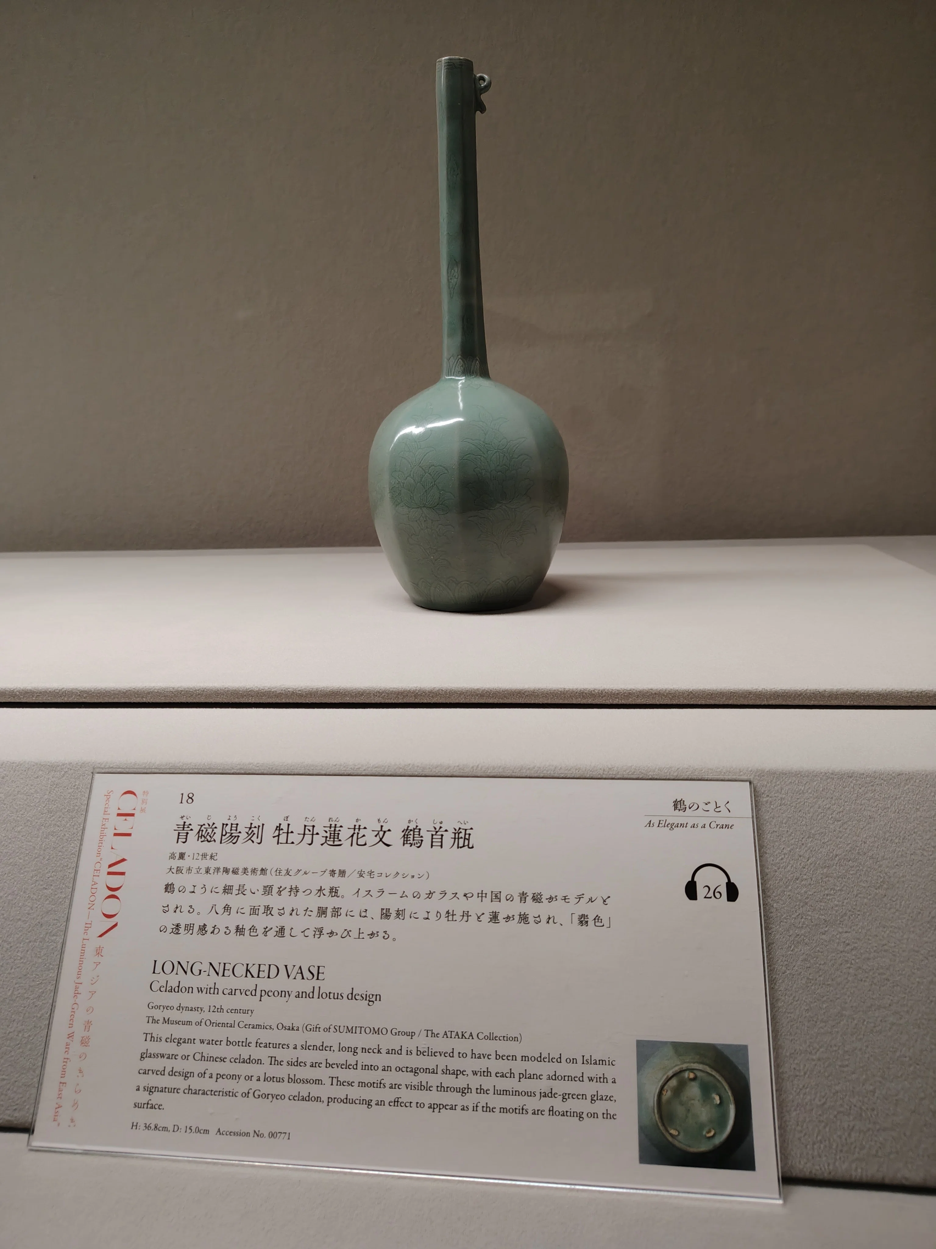 所在不明だった重要文化財を観に行ったら、天目茶碗に出会った話
