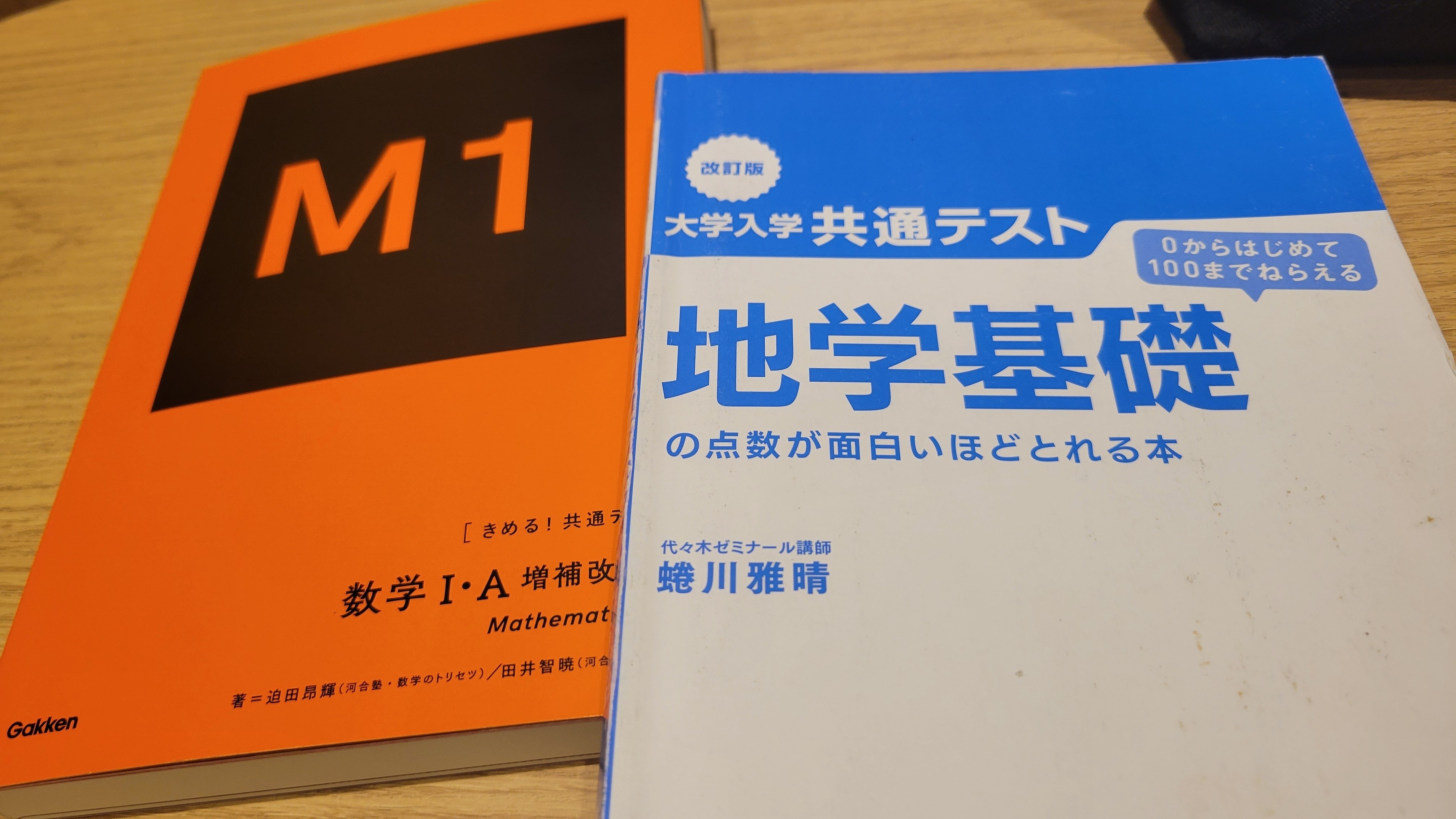 大学受験 訳あり)大学受験ブログBREAK㉞～ピンチ！勉強時間の圧倒的不足