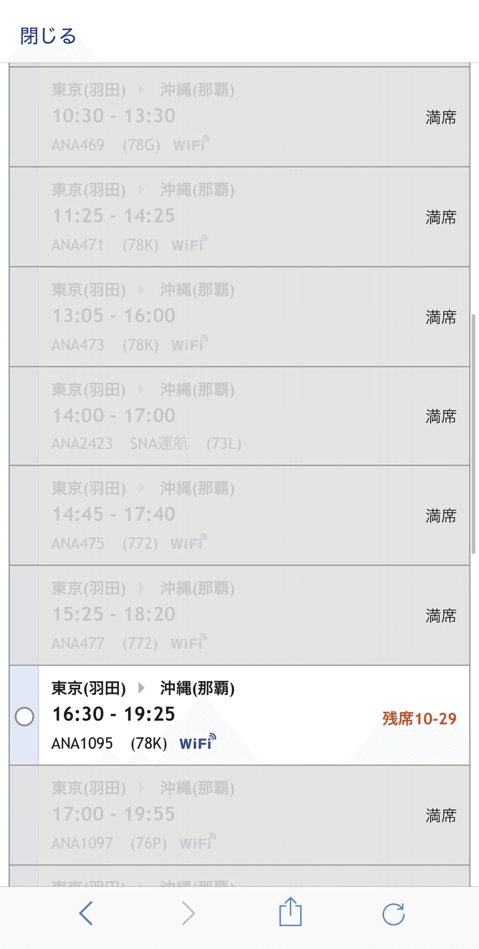 ANA特典》1/2の神話「ブラックフライデーよりヤバい」9800マイルの価値！｜極上うなぎ。