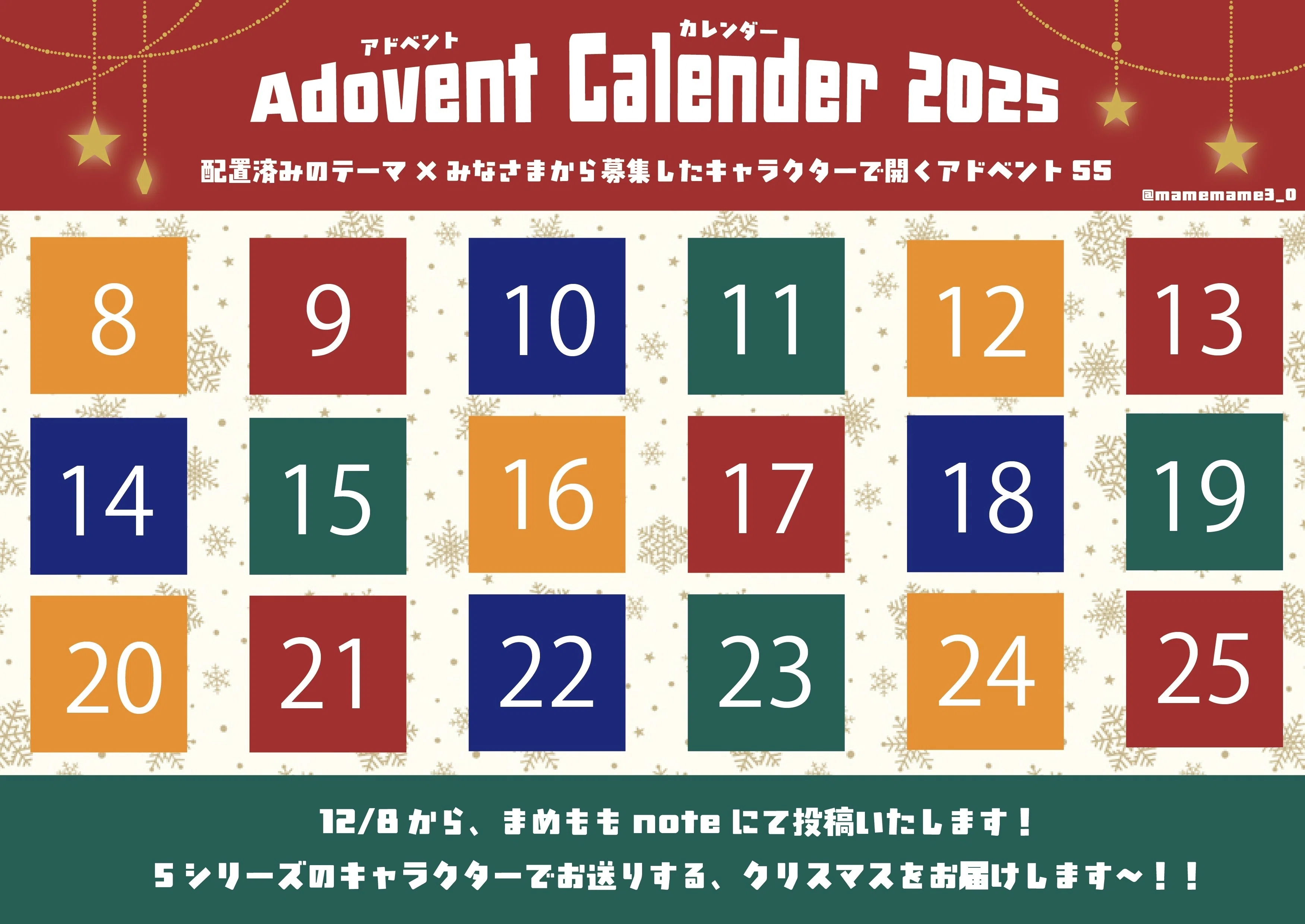  アドベントカレンダー　2025 EXIT: The Game - Advent Calendar - The Intergalactic Race – Thames クリスマス