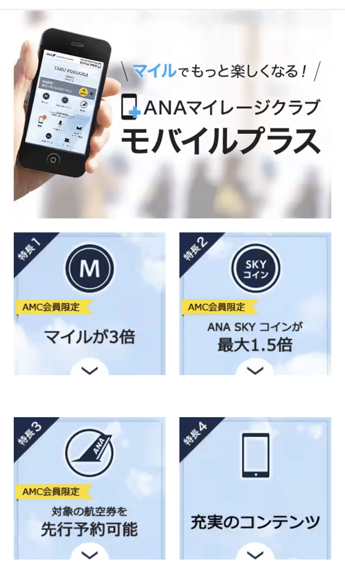 ANA特典》1/2の神話「ブラックフライデーよりヤバい」9800マイルの価値！ - 極上うなぎ。のブログ