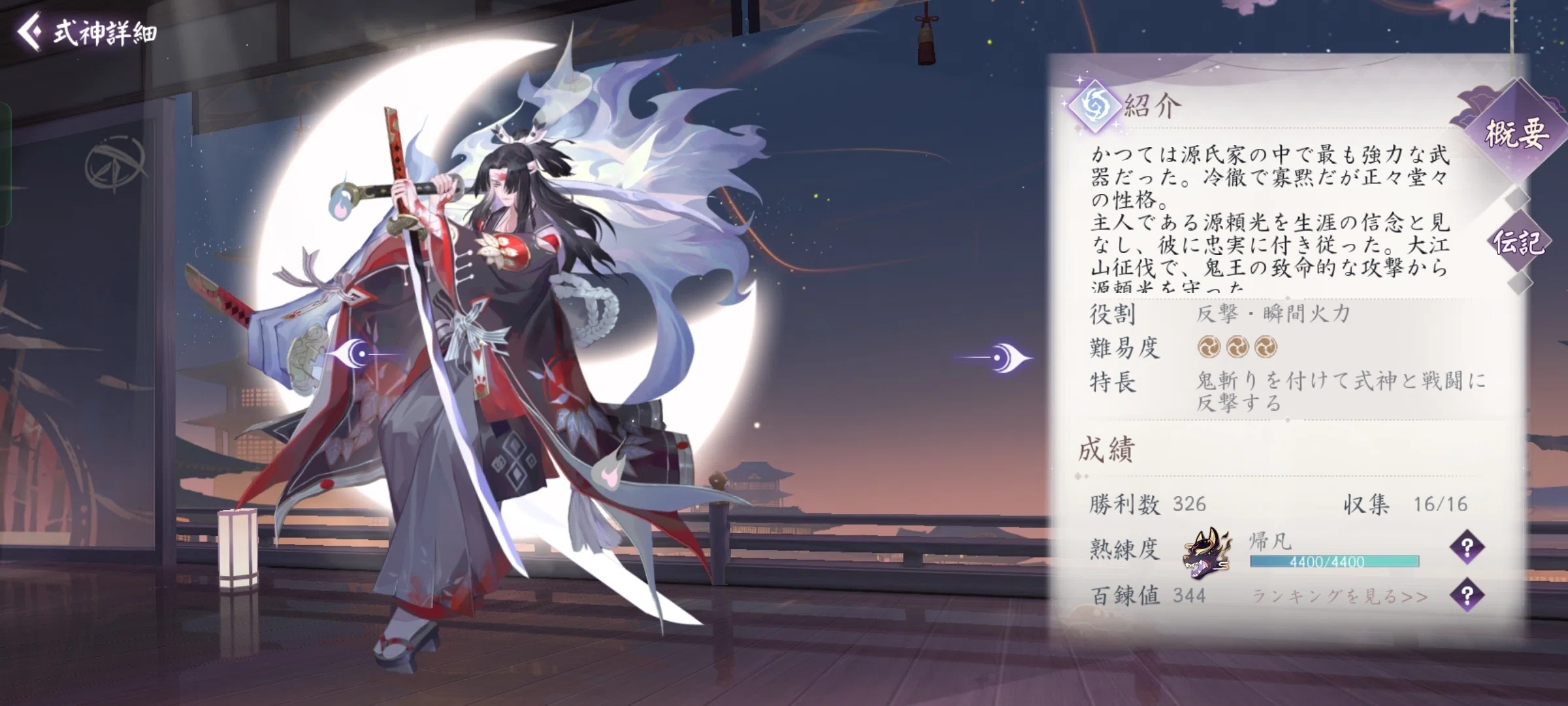 百鬼異聞録」サービス終了に寄せて好きな式神を語る｜めっしゃ