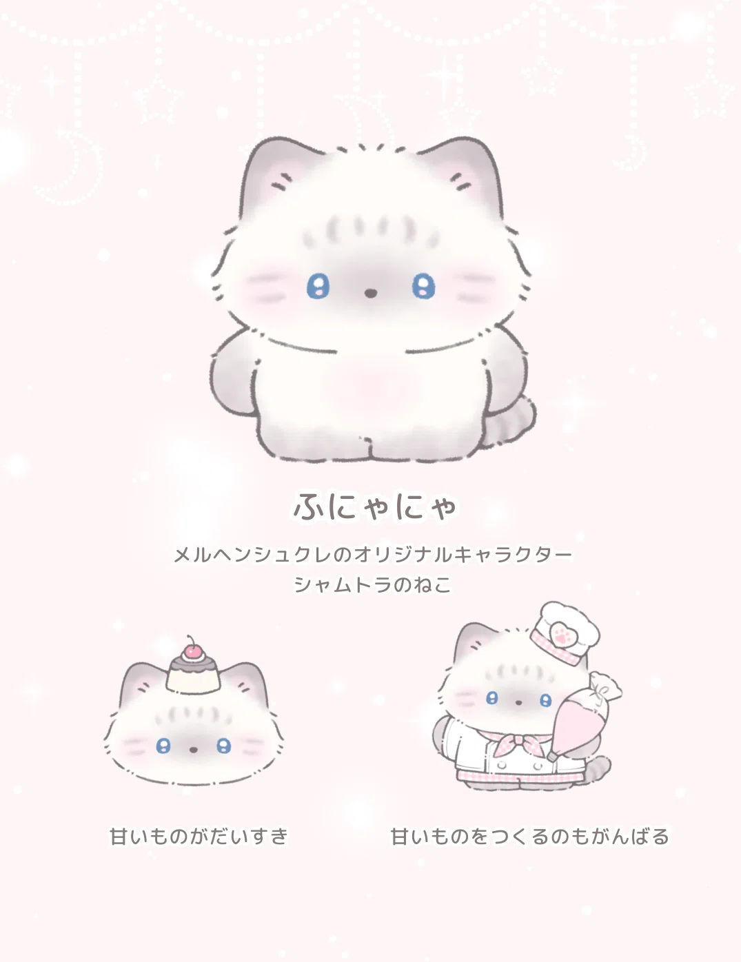 🐾 ふにゃにゃ誕生 🐾｜くま