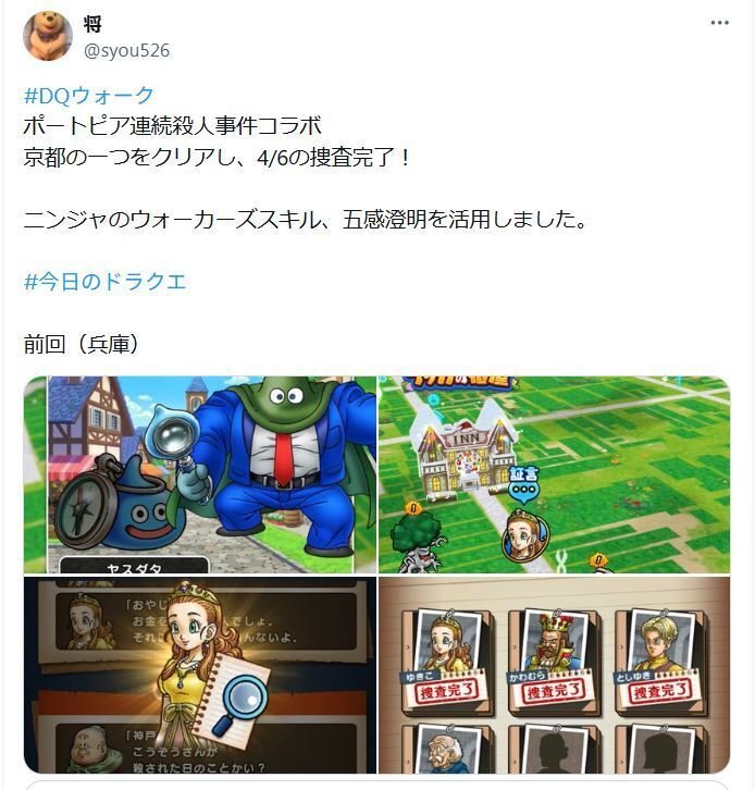 ドラクエウォーク×ポートピア コラボ オリジナルパズル 当選品 未開封 ファミコン版ポートピア連続殺人事件（発売40周年）ドラゴンクエスト