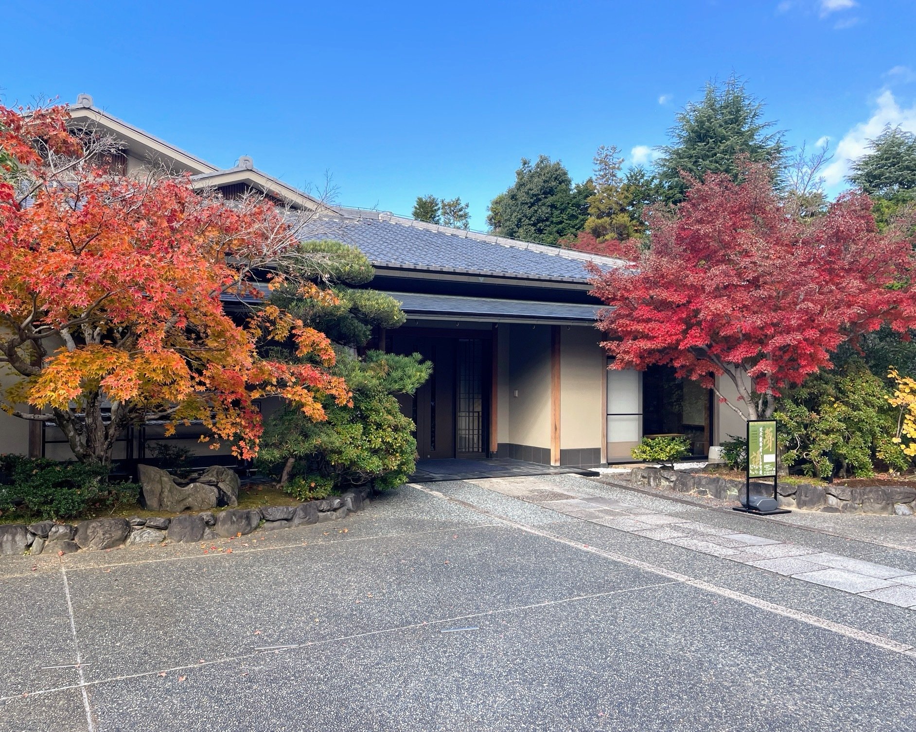 展覧会レポート】 野村得庵 近代数寄者たちとの交遊 ／野村美術館