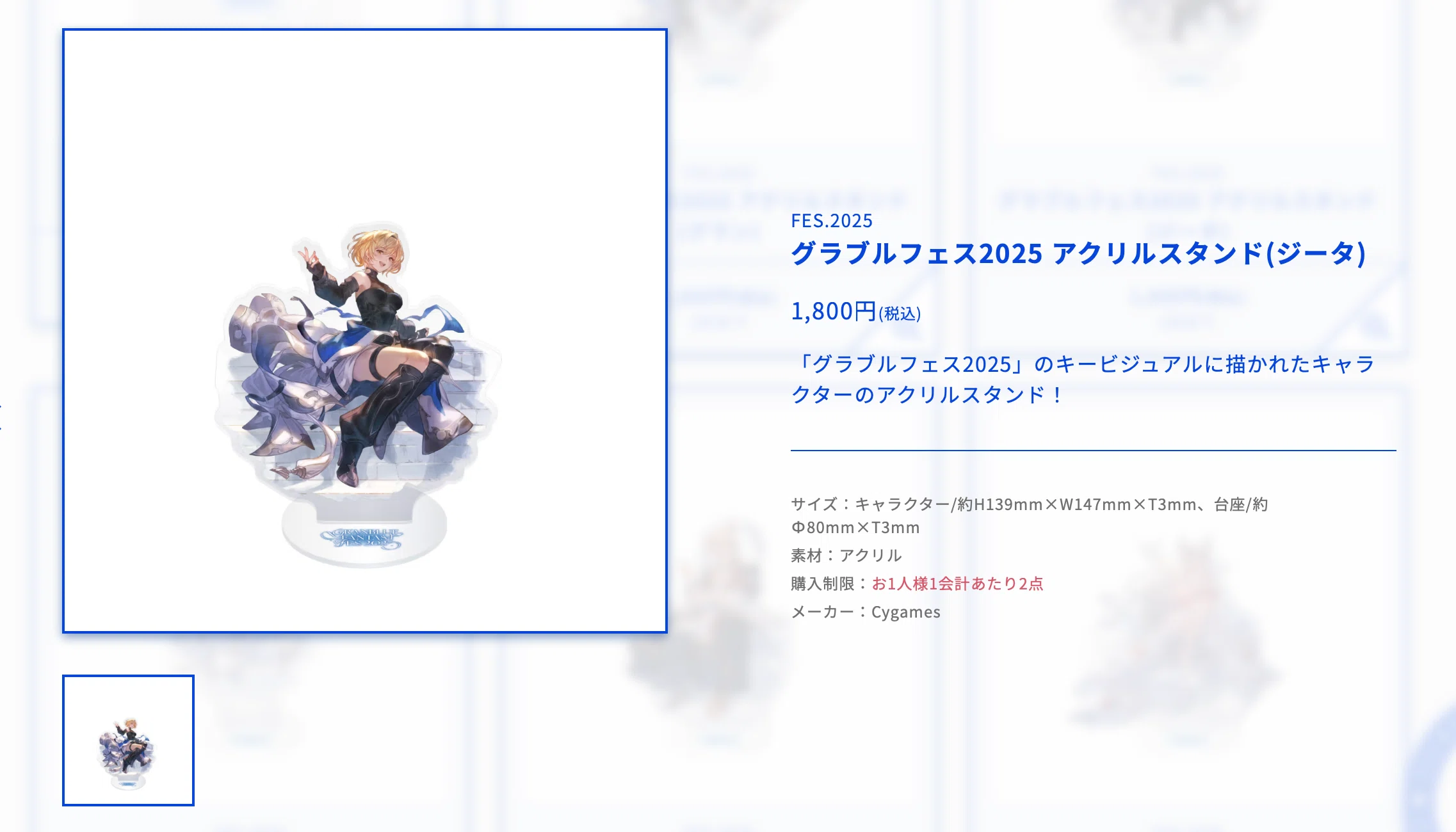 グラブル】 グラブルフェス2025の追加情報！グッズ公開！ノアの全身だ