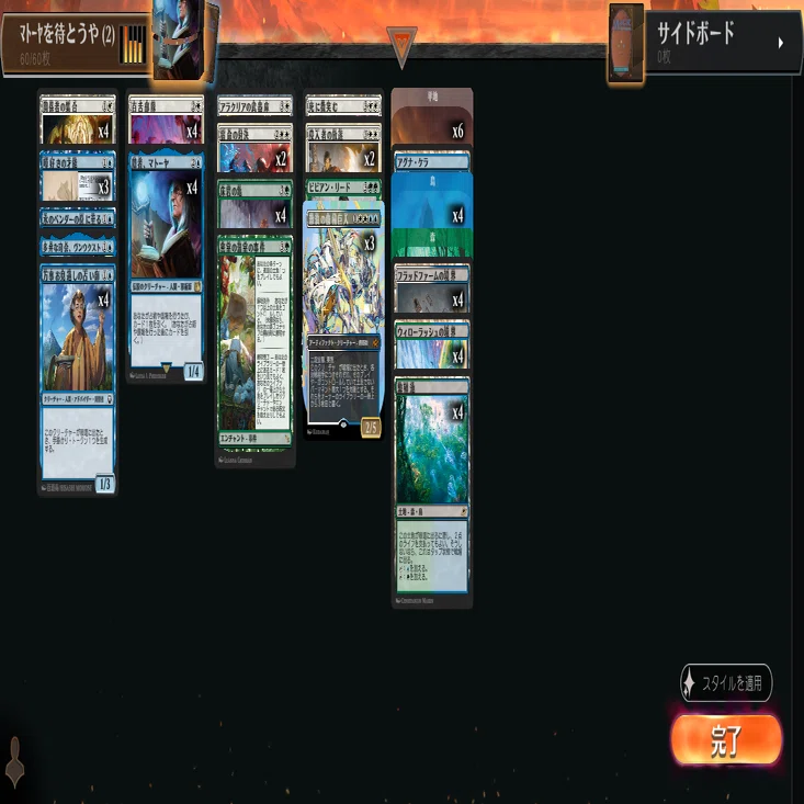 MTG】一口重厚デッキ紹介：白青緑重厚(TLA)【スタンダード】｜稲尾永静