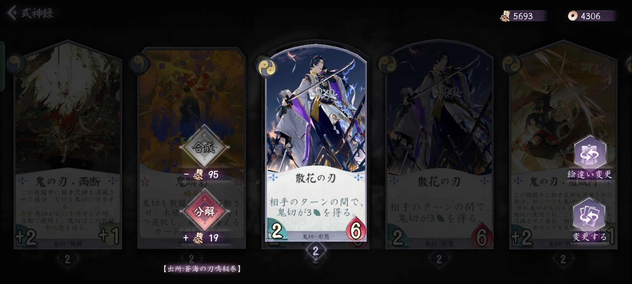 百鬼異聞録」サービス終了に寄せて好きな式神を語る｜めっしゃ