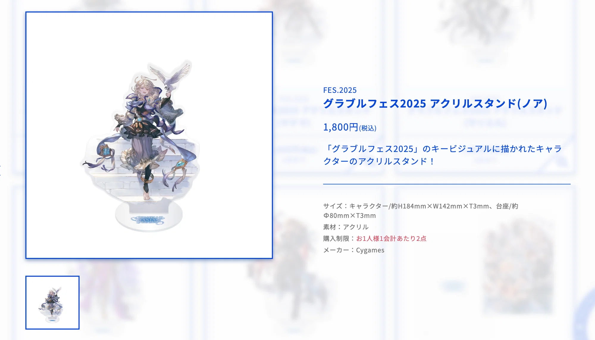 グラブル】 グラブルフェス2025の追加情報!グッズ公開!ノアの全身だ グラブル】 グラブルフェス2025の追加情報!グッズ公開!ノアの全身だ