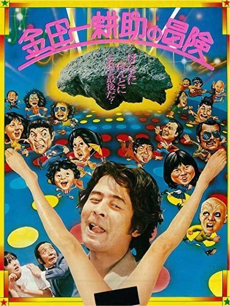 金田一耕助の冒険』 金田一中年の事件簿｜一気通貫レビュー⑧｜Dag