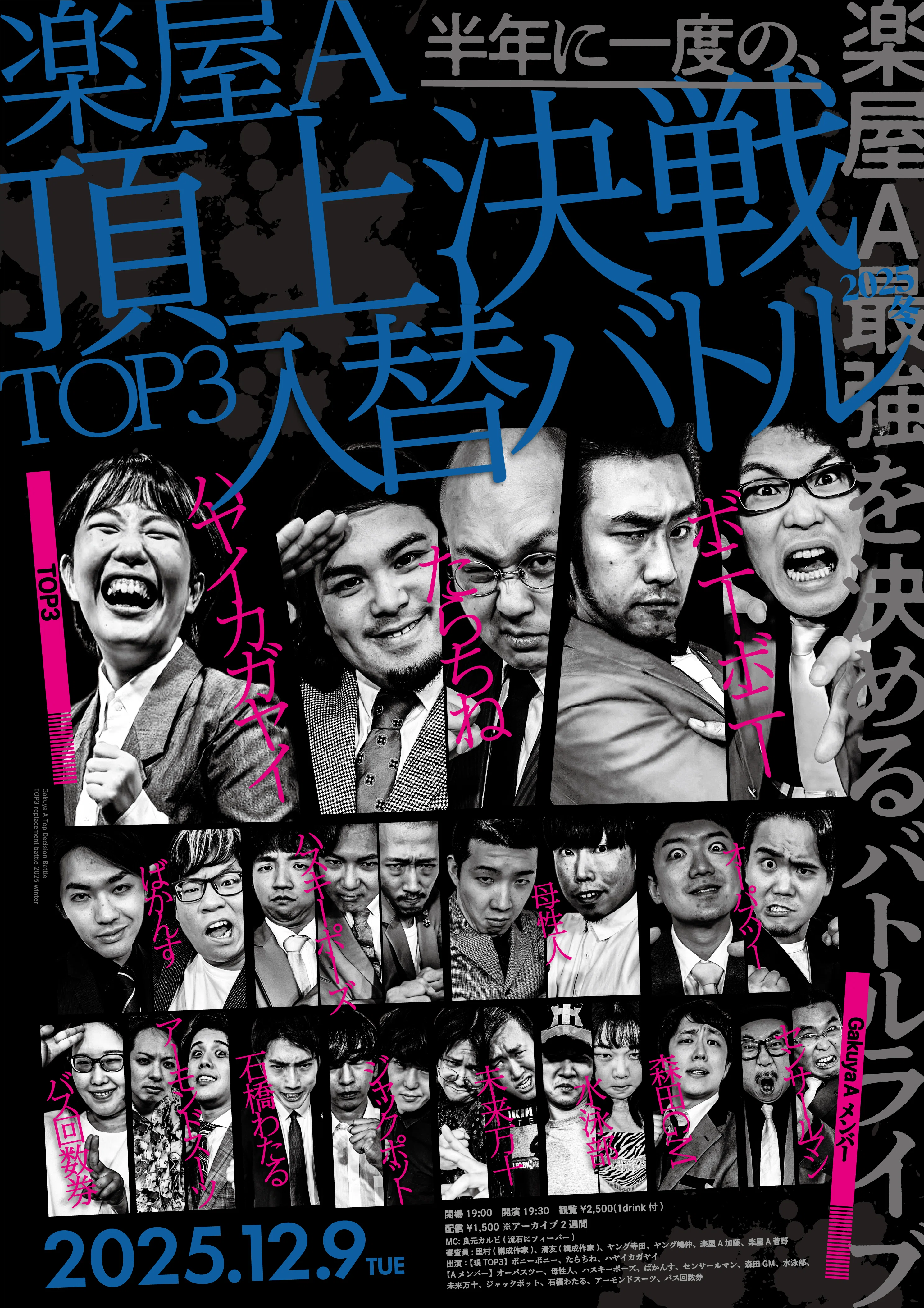 よろず記】①TOP3になるぞ！！②XmasオリシャンXmas。③ライブを続ける