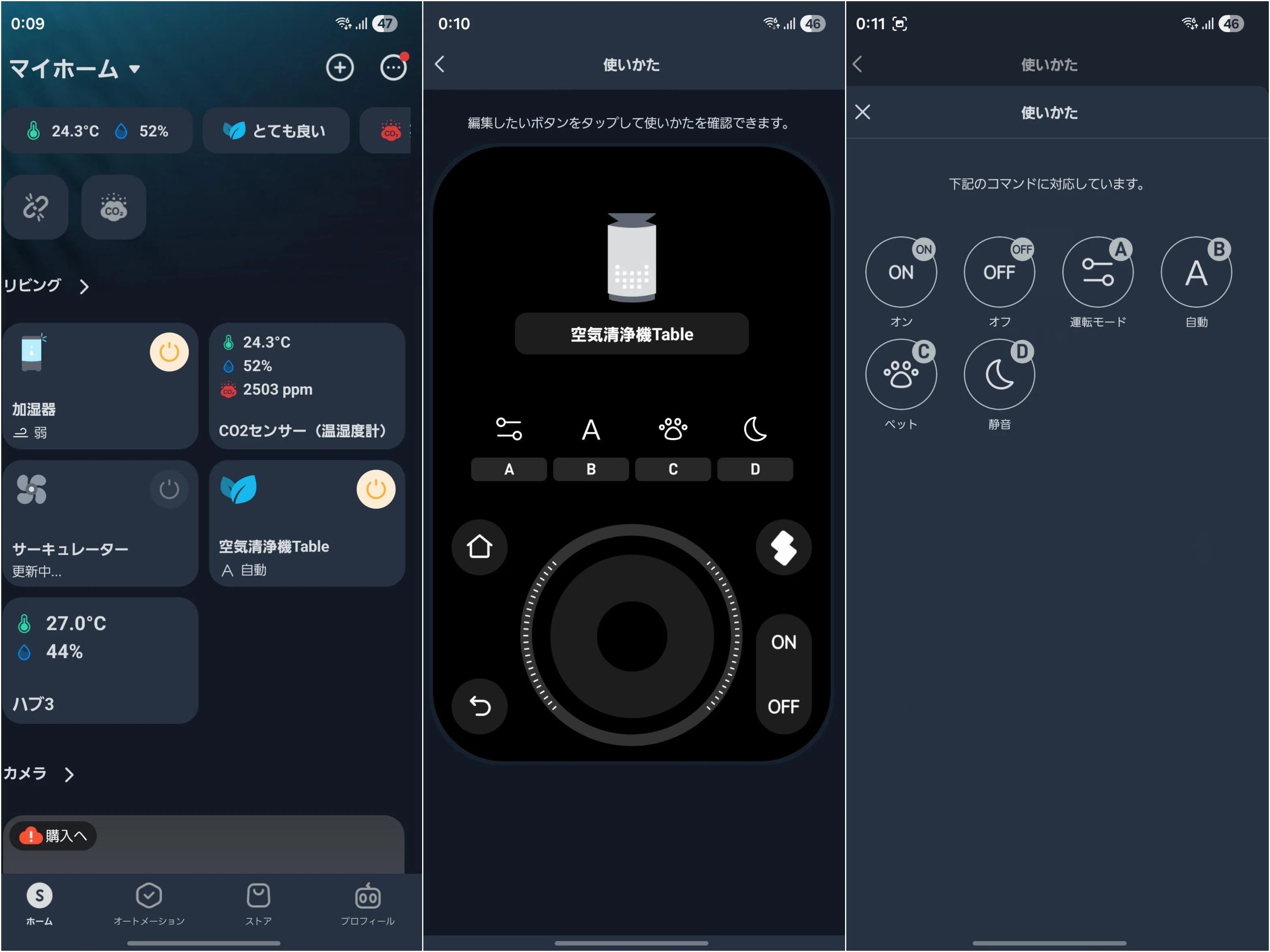 SwitchBot ハブ3】スマートホームの便利さと難しさを知った一台