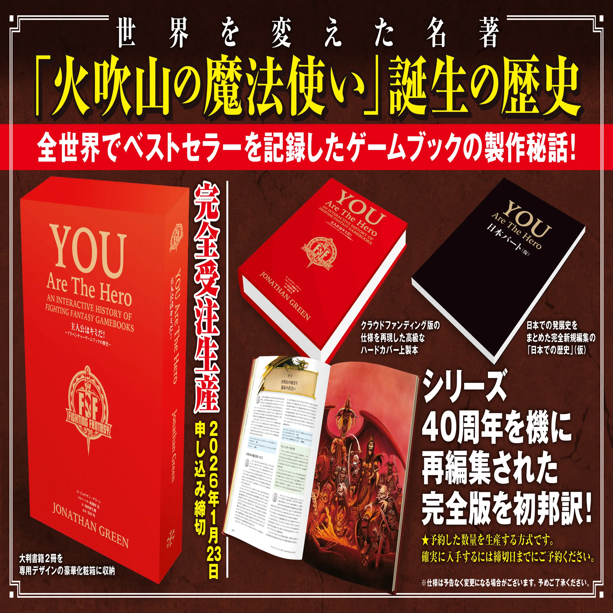 このタイミングで『You are the Hero』日本語版出版だと!?｜メニホビ