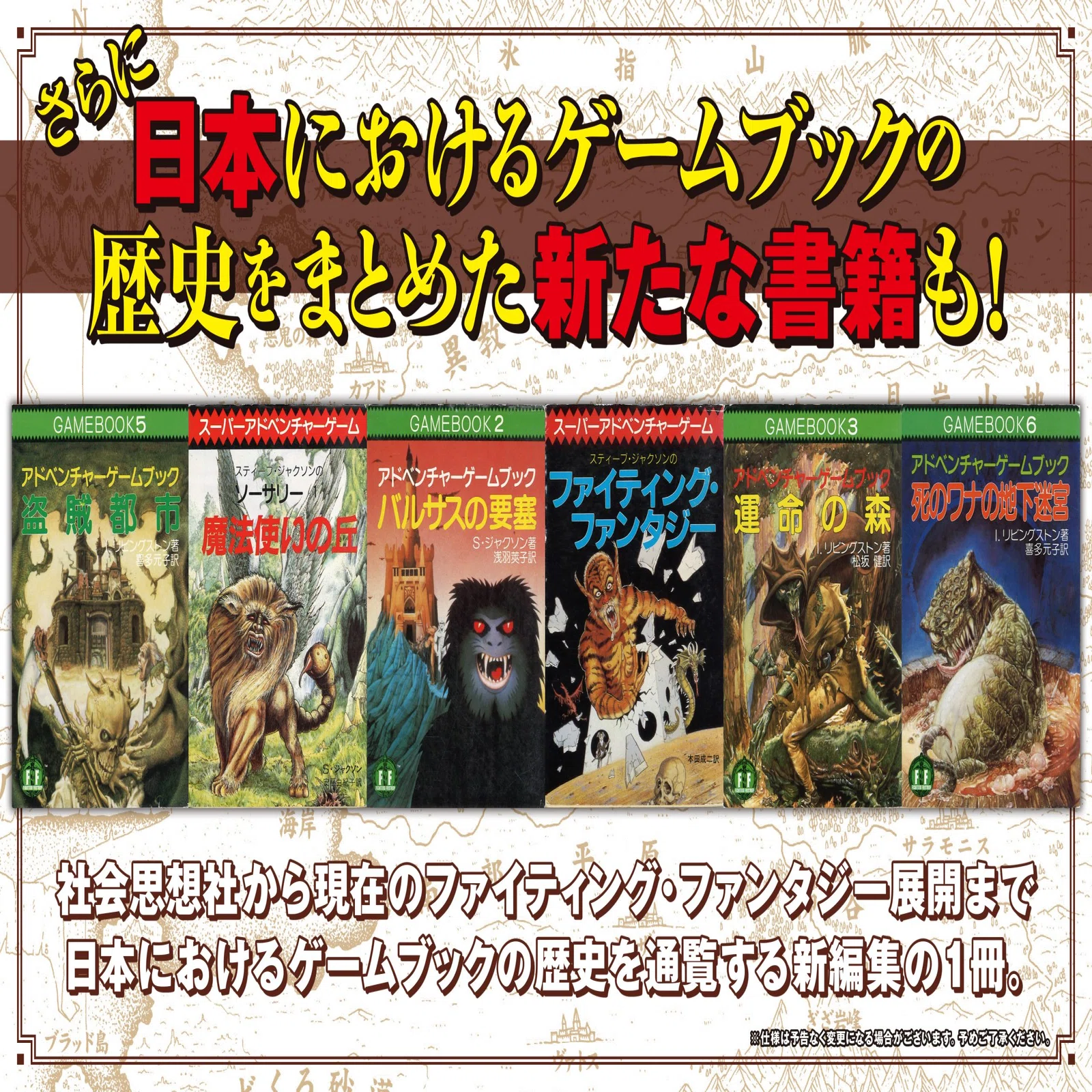このタイミングで『You are the Hero』日本語版出版だと!?｜メニホビ