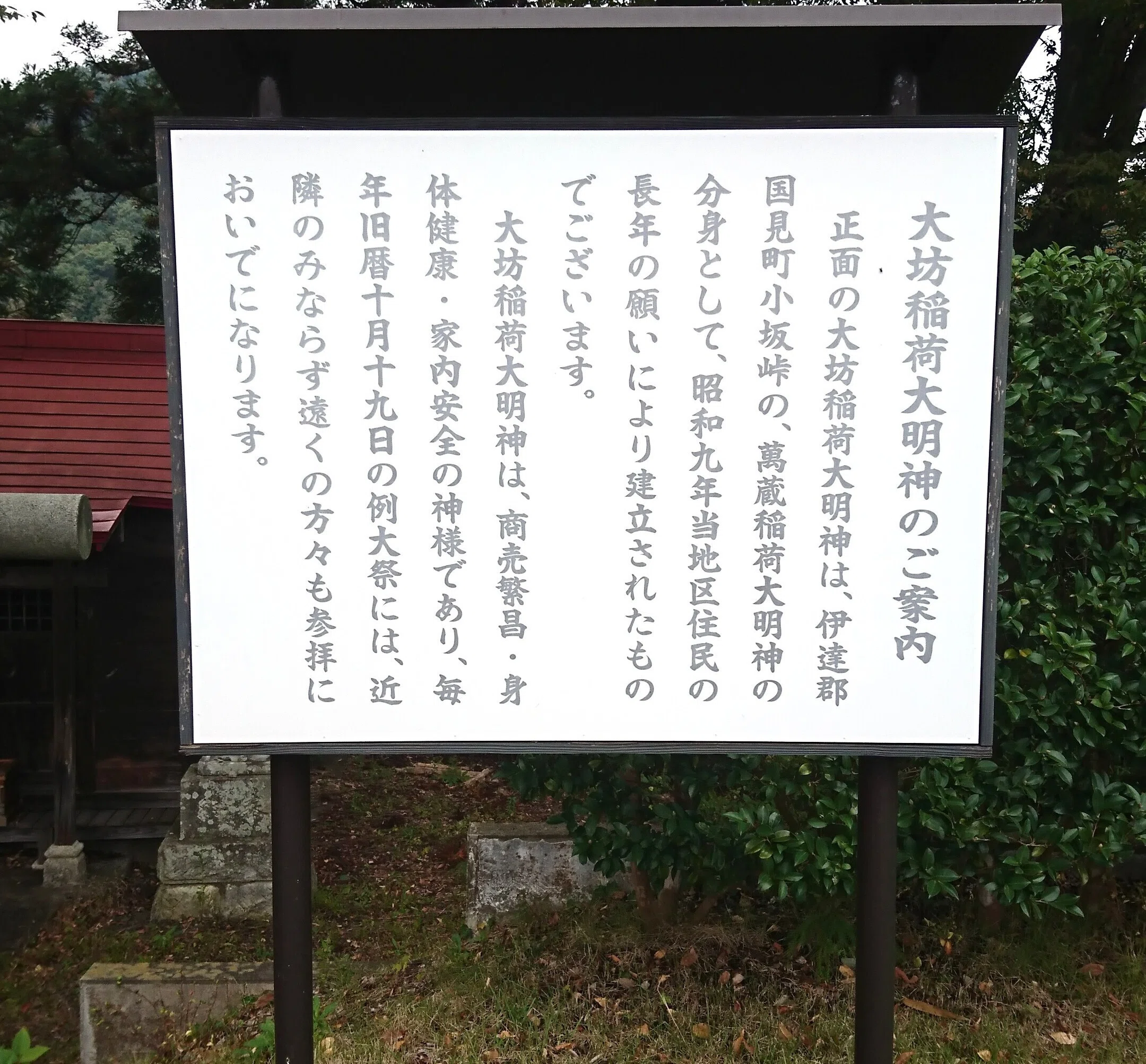 将棋タイトル戦が行われた飯坂温泉「摺上亭大鳥」に一人旅で宿泊してき