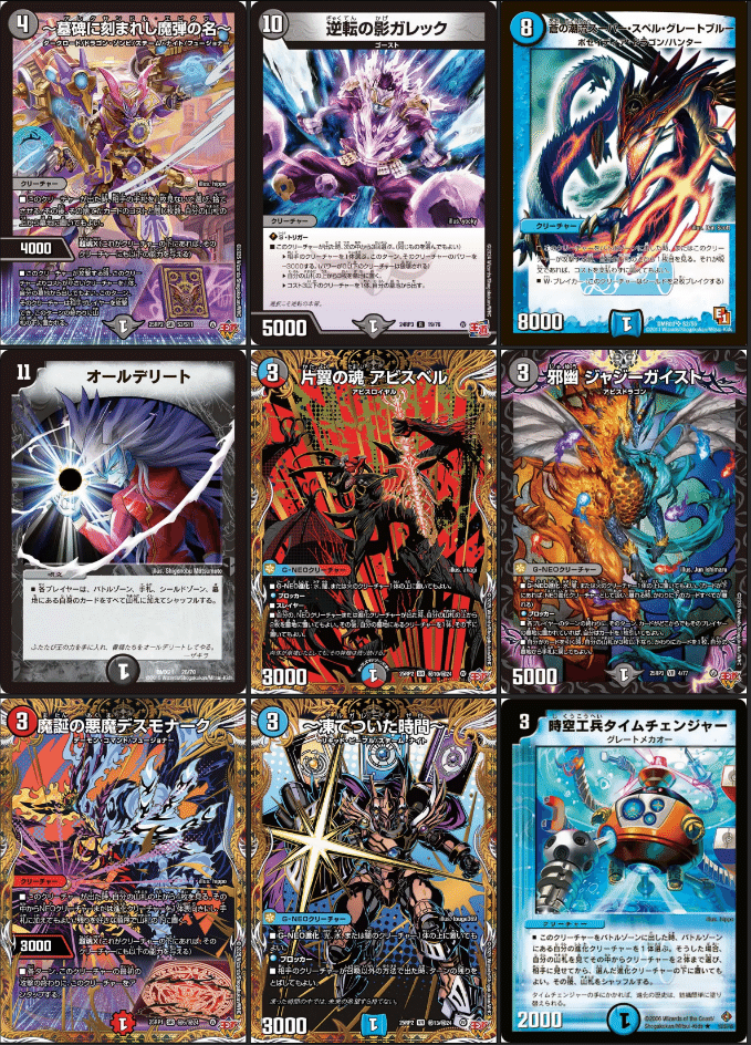 デュエパ】各色のエザワDoomフィニッシュルート【デュエパアドカレ2025