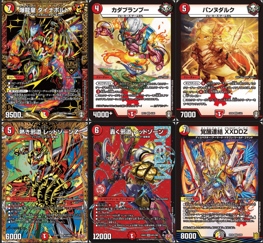 デュエパ】各色のエザワDoomフィニッシュルート【デュエパアドカレ2025