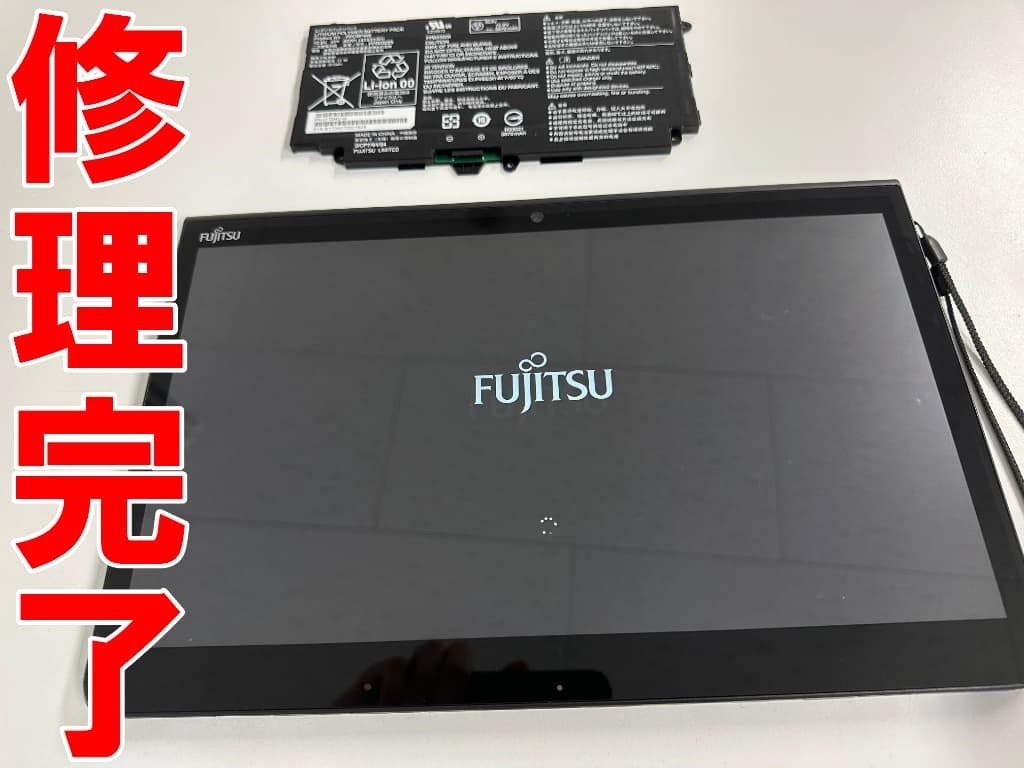 ARROWS Tab Q737/Pのバッテリー交換を12980円で対応中！劣化や寿命でお