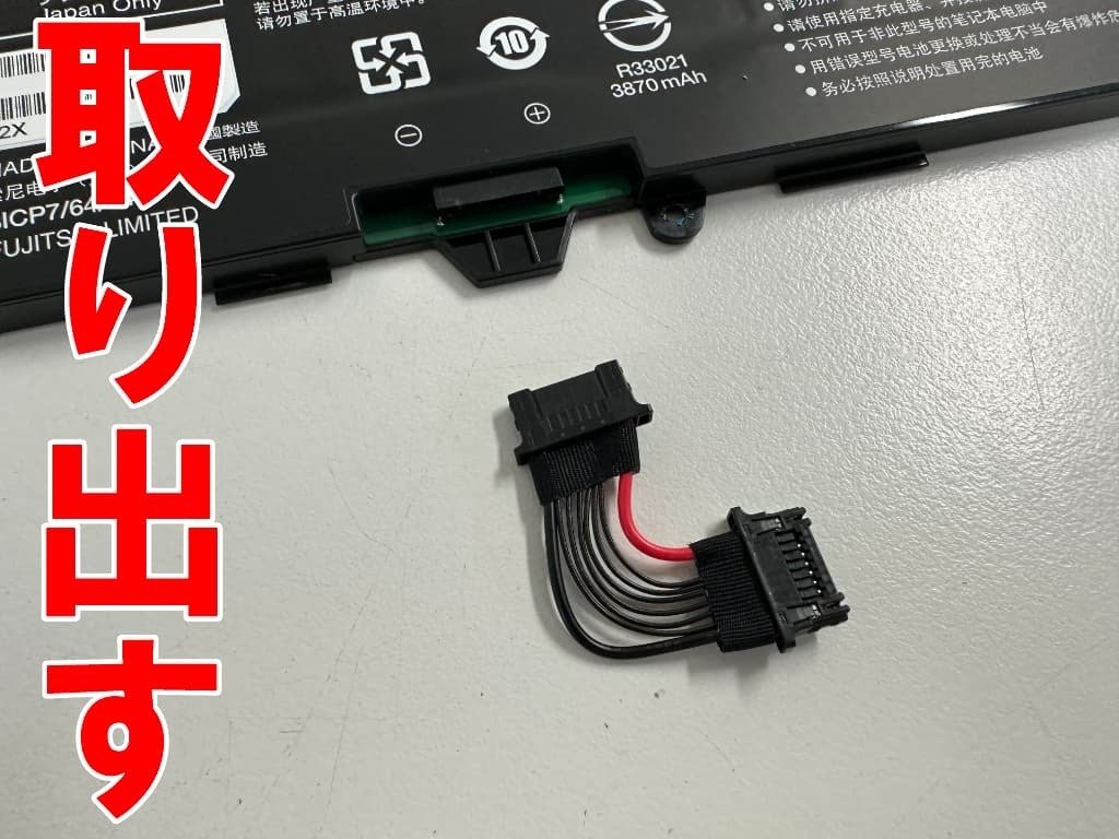 ARROWS Tab Q737/Pのバッテリー交換を12980円で対応中！劣化や寿命でお