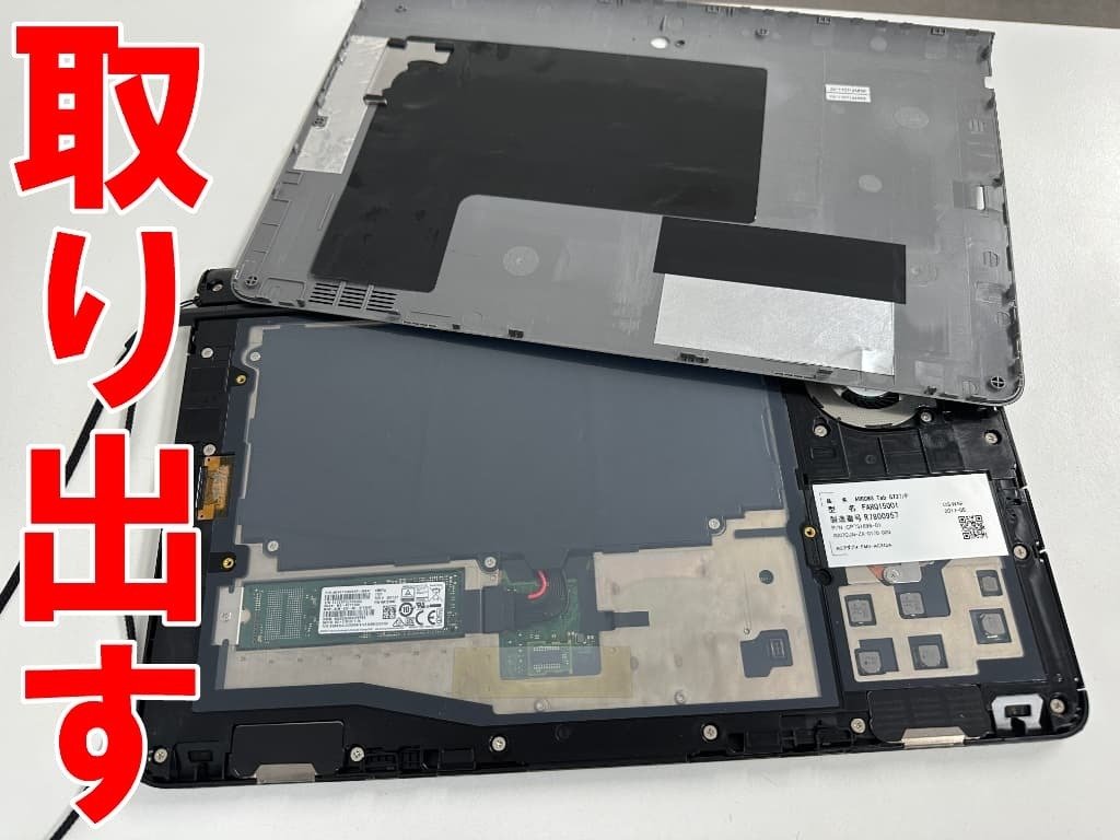 ARROWS Tab Q737/Pのバッテリー交換を12980円で対応中！劣化や寿命でお