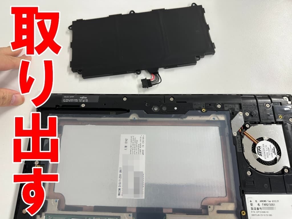 ARROWS Tab Q737/Pのバッテリー交換を12980円で対応中！劣化や寿命でお