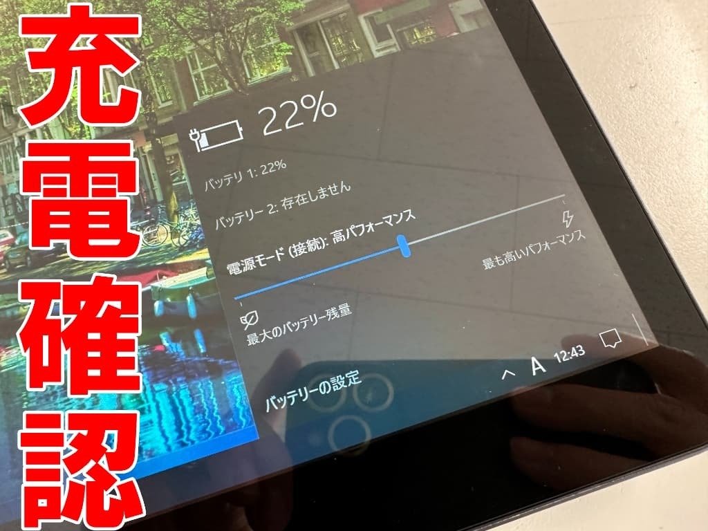 ARROWS Tab Q737/Pのバッテリー交換を12980円で対応中！劣化や寿命でお