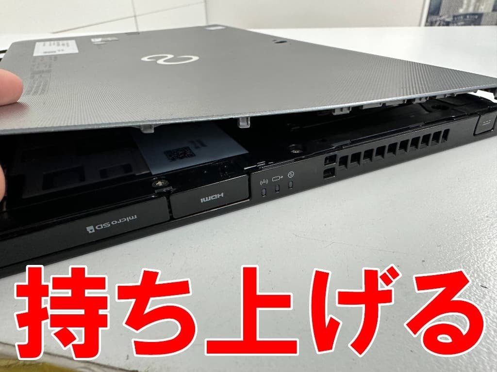 ARROWS Tab Q737/Pのバッテリー交換を12980円で対応中！劣化や寿命でお