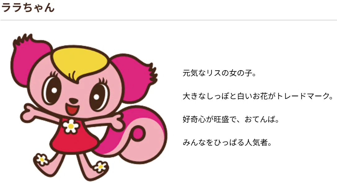 新井ブートキャンプ#28】ララちゃん｜あんぱんだ | 視える化推進エンジニア