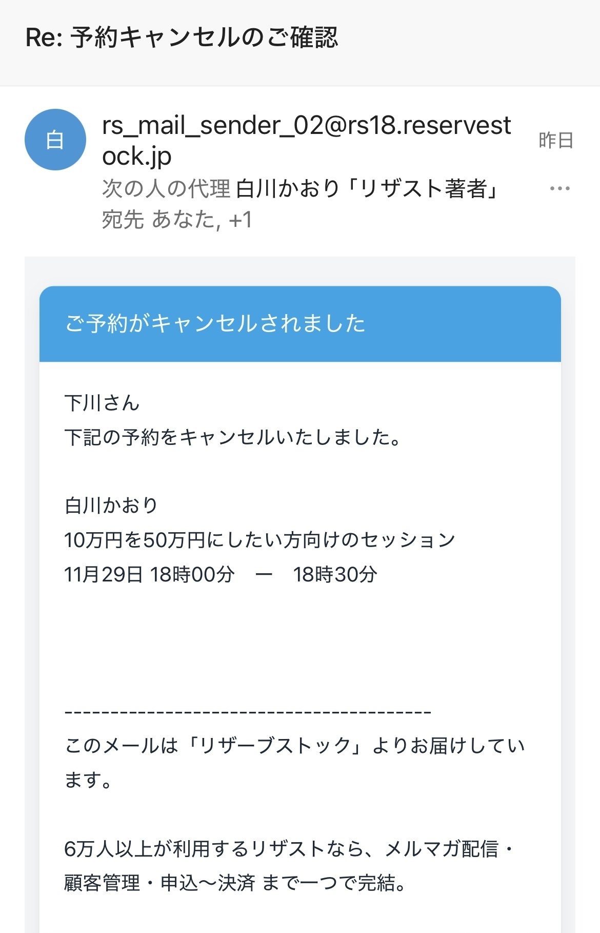 白川かおりさんのリザスト本と無料相談💛アイデアいろいろセッションの