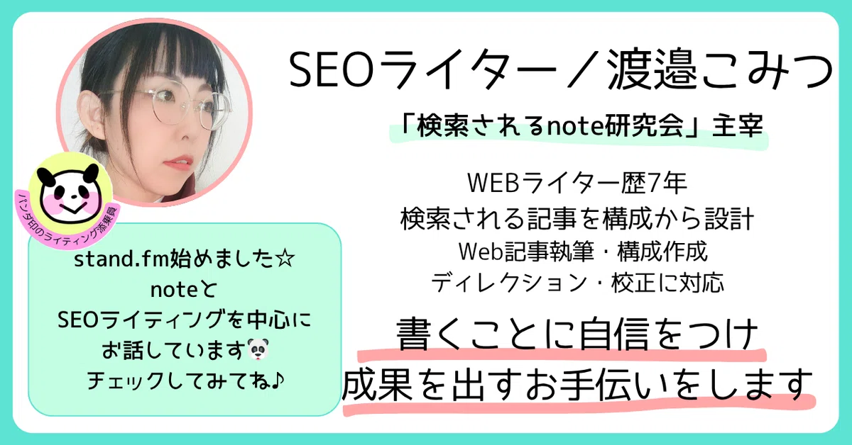 わたなべこみつです!スタントエフエムで音声解説もやっています。