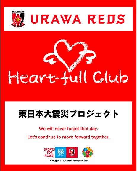東日本大震災復興支援について｜jokayama
