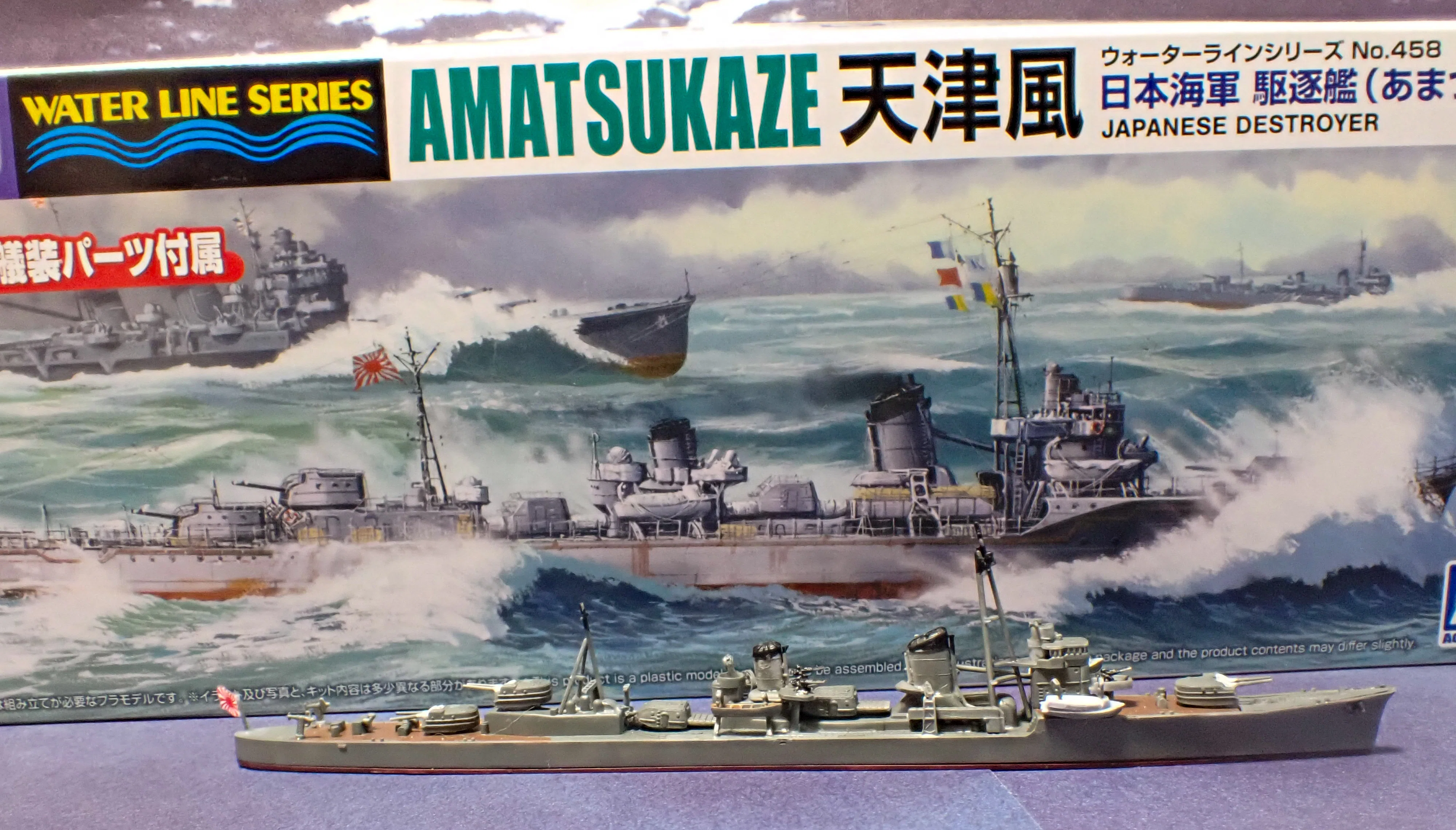 第3次ソロモン海戦参加艦艇コンプリート｜セるしうす